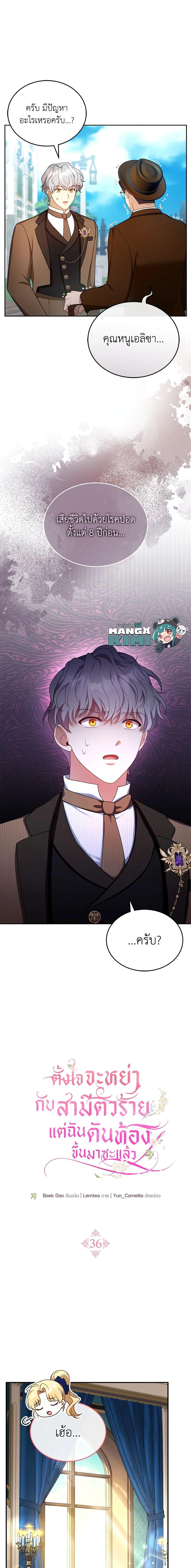 Manga-lc-com อ่านมังงะ อ่านการ์ตูน ออนไลน์ ฟรี I Am Trying To Divorce My Villain Husband, But We Have A Child Series ตอนที่ 1 2 3 4 5 6 7 8 9 10 11 12 13 14 ฟรี ไม่มีโฆษณา Manga-lc - อ่าน มังงะ อ่าน การ์ตูน ออนไลน์ อ่านมังงะ ฟรี