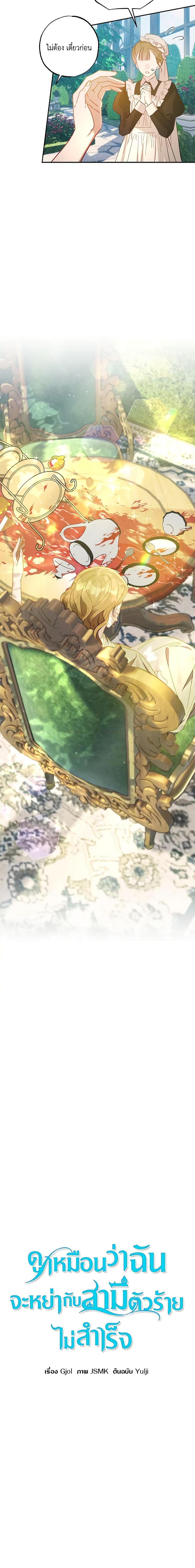 Manga-lc-com อ่านมังงะ อ่านการ์ตูน ออนไลน์ ฟรี I Failed to Divorce My Husband ตอนที่ 1 2 3 4 5 6 7 8 9 10 11 12 13 14 ฟรี ไม่มีโฆษณา Manga-lc - อ่าน มังงะ อ่าน การ์ตูน ออนไลน์ อ่านมังงะ ฟรี