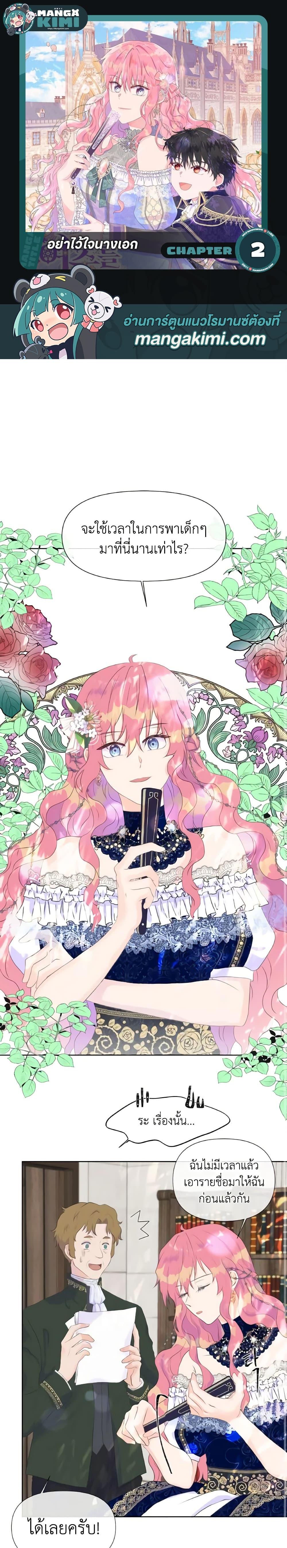 Manga-lc-com อ่านมังงะ อ่านการ์ตูน ออนไลน์ ฟรี Don’t Trust the Female Lead ตอนที่ 1 2 3 4 5 6 7 8 9 10 11 12 13 14 ฟรี ไม่มีโฆษณา Manga-lc - อ่าน มังงะ อ่าน การ์ตูน ออนไลน์ อ่านมังงะ ฟรี