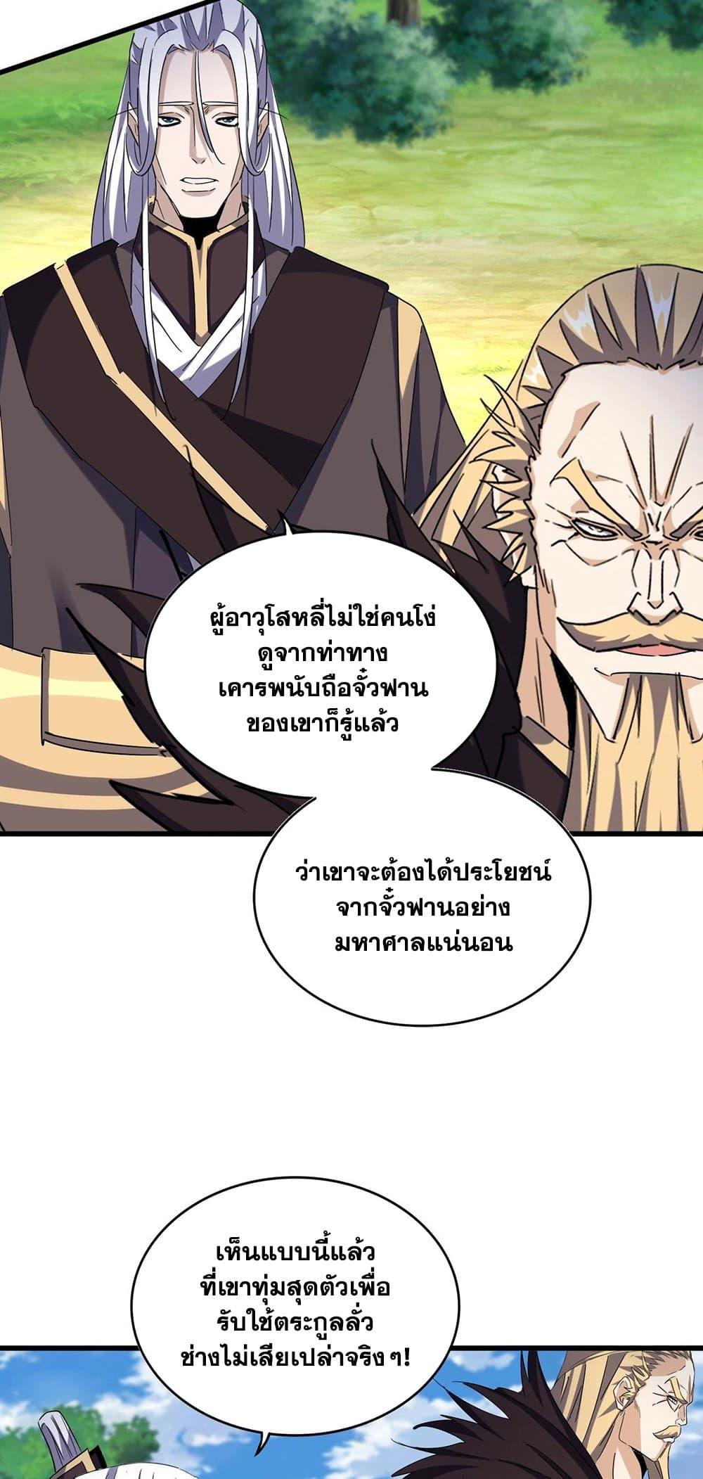 Manga-lc-com อ่านมังงะ อ่านการ์ตูน ออนไลน์ ฟรี Magic Emperor ตอนที่ 1 2 3 4 5 6 7 8 9 10 11 12 13 14 ฟรี ไม่มีโฆษณา Manga-lc - อ่าน มังงะ อ่าน การ์ตูน ออนไลน์ อ่านมังงะ ฟรี