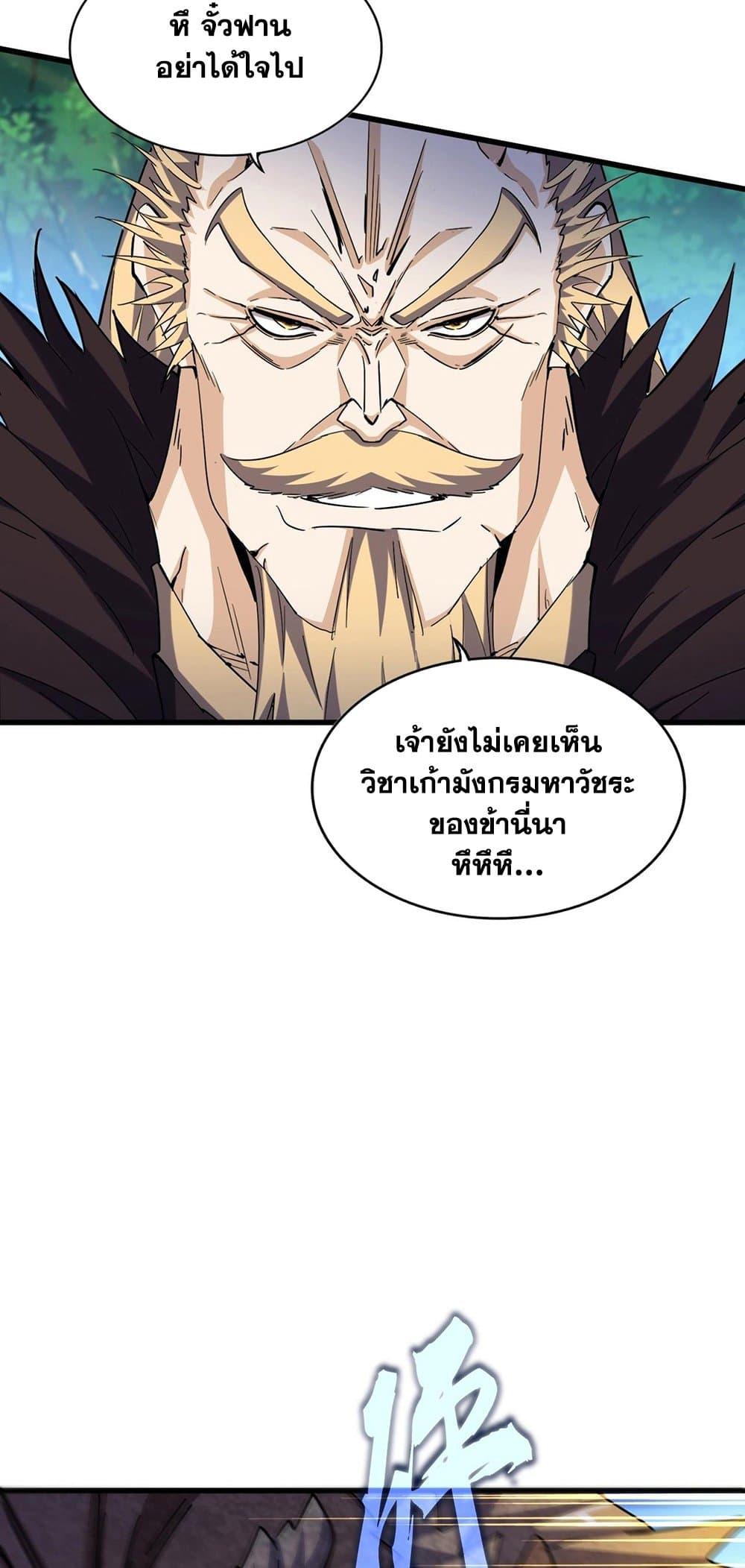 Manga-lc-com อ่านมังงะ อ่านการ์ตูน ออนไลน์ ฟรี Magic Emperor ตอนที่ 1 2 3 4 5 6 7 8 9 10 11 12 13 14 ฟรี ไม่มีโฆษณา Manga-lc - อ่าน มังงะ อ่าน การ์ตูน ออนไลน์ อ่านมังงะ ฟรี