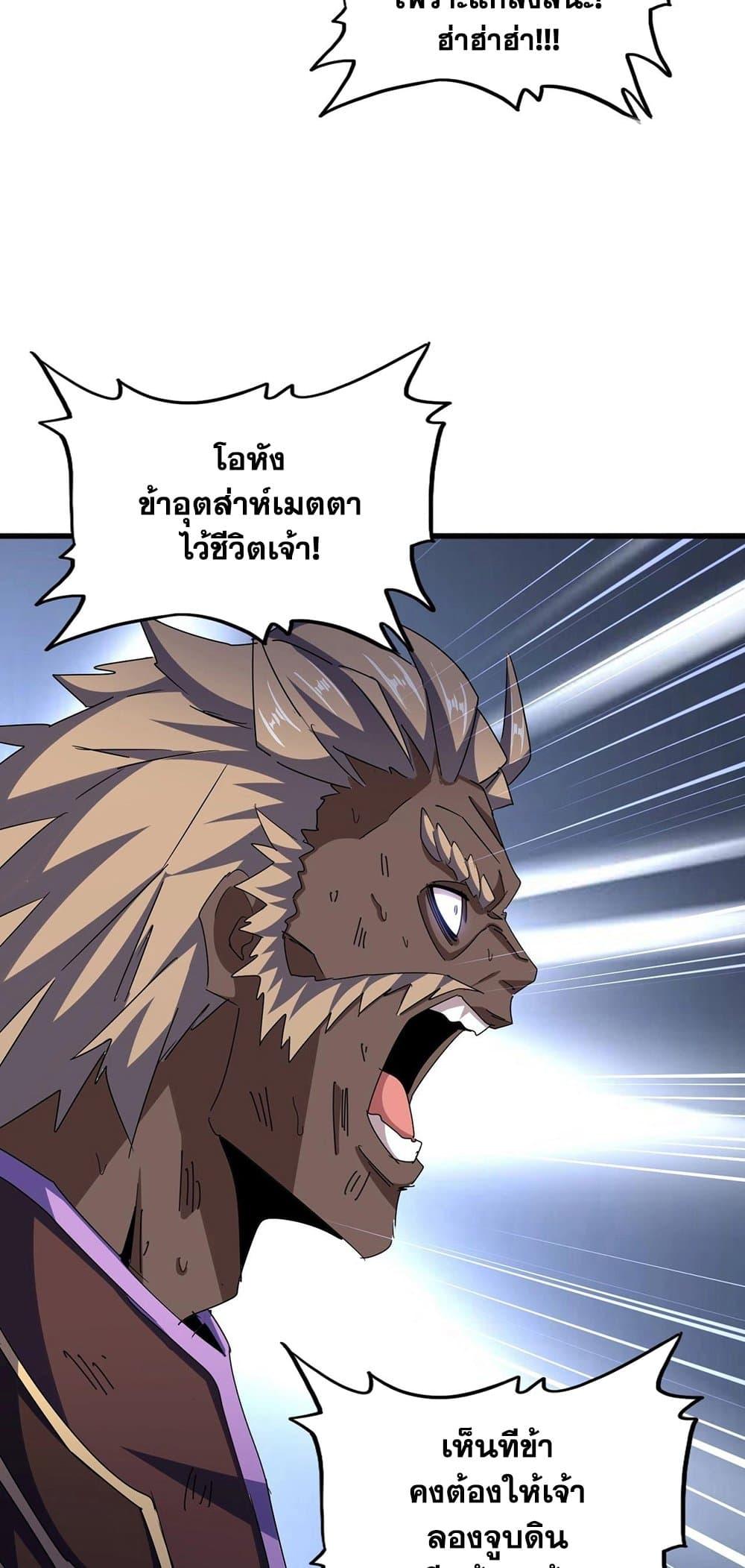 Manga-lc-com อ่านมังงะ อ่านการ์ตูน ออนไลน์ ฟรี Magic Emperor ตอนที่ 1 2 3 4 5 6 7 8 9 10 11 12 13 14 ฟรี ไม่มีโฆษณา Manga-lc - อ่าน มังงะ อ่าน การ์ตูน ออนไลน์ อ่านมังงะ ฟรี