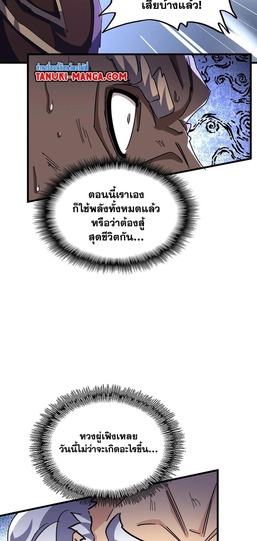 Manga-lc-com อ่านมังงะ อ่านการ์ตูน ออนไลน์ ฟรี Magic Emperor ตอนที่ 1 2 3 4 5 6 7 8 9 10 11 12 13 14 ฟรี ไม่มีโฆษณา Manga-lc - อ่าน มังงะ อ่าน การ์ตูน ออนไลน์ อ่านมังงะ ฟรี