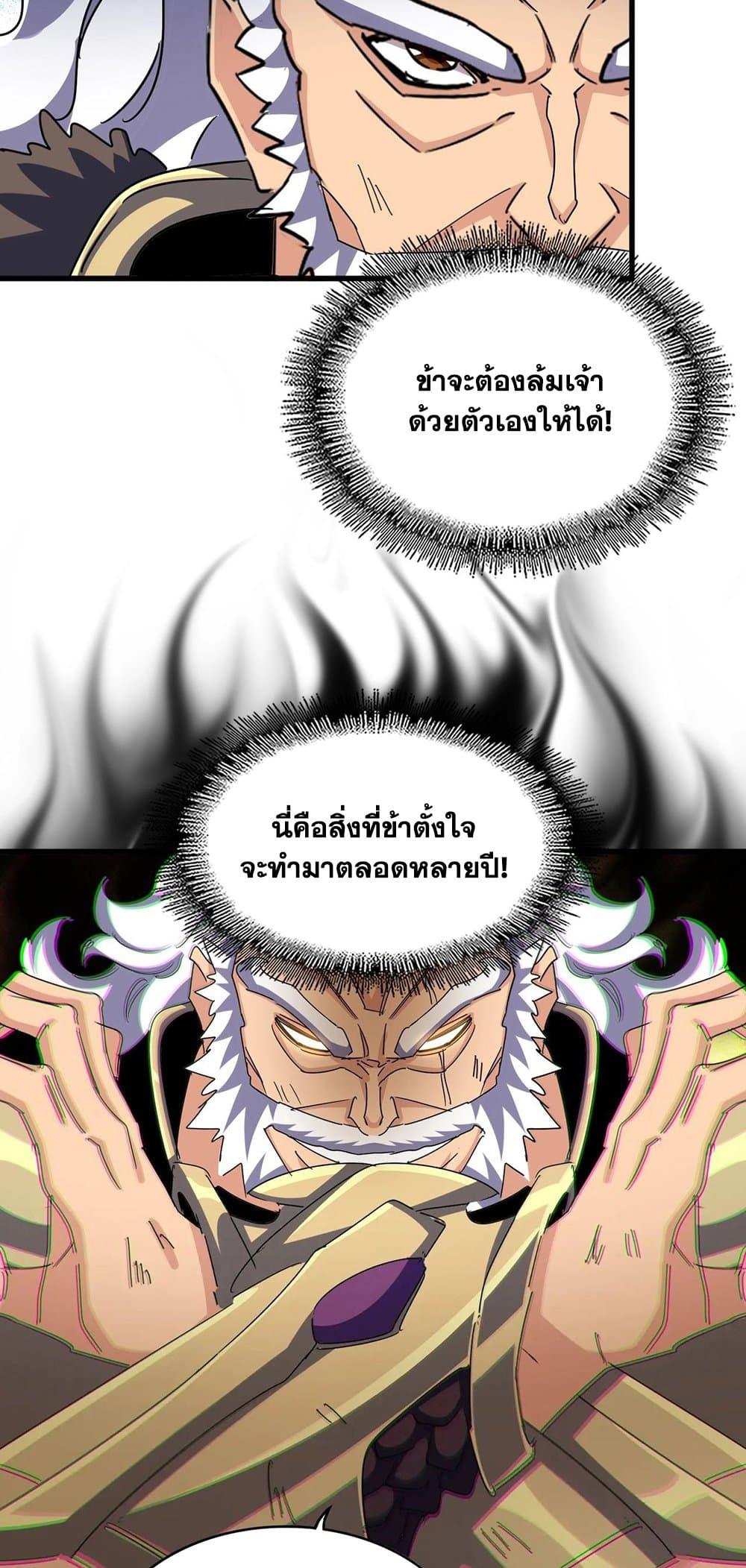 Manga-lc-com อ่านมังงะ อ่านการ์ตูน ออนไลน์ ฟรี Magic Emperor ตอนที่ 1 2 3 4 5 6 7 8 9 10 11 12 13 14 ฟรี ไม่มีโฆษณา Manga-lc - อ่าน มังงะ อ่าน การ์ตูน ออนไลน์ อ่านมังงะ ฟรี