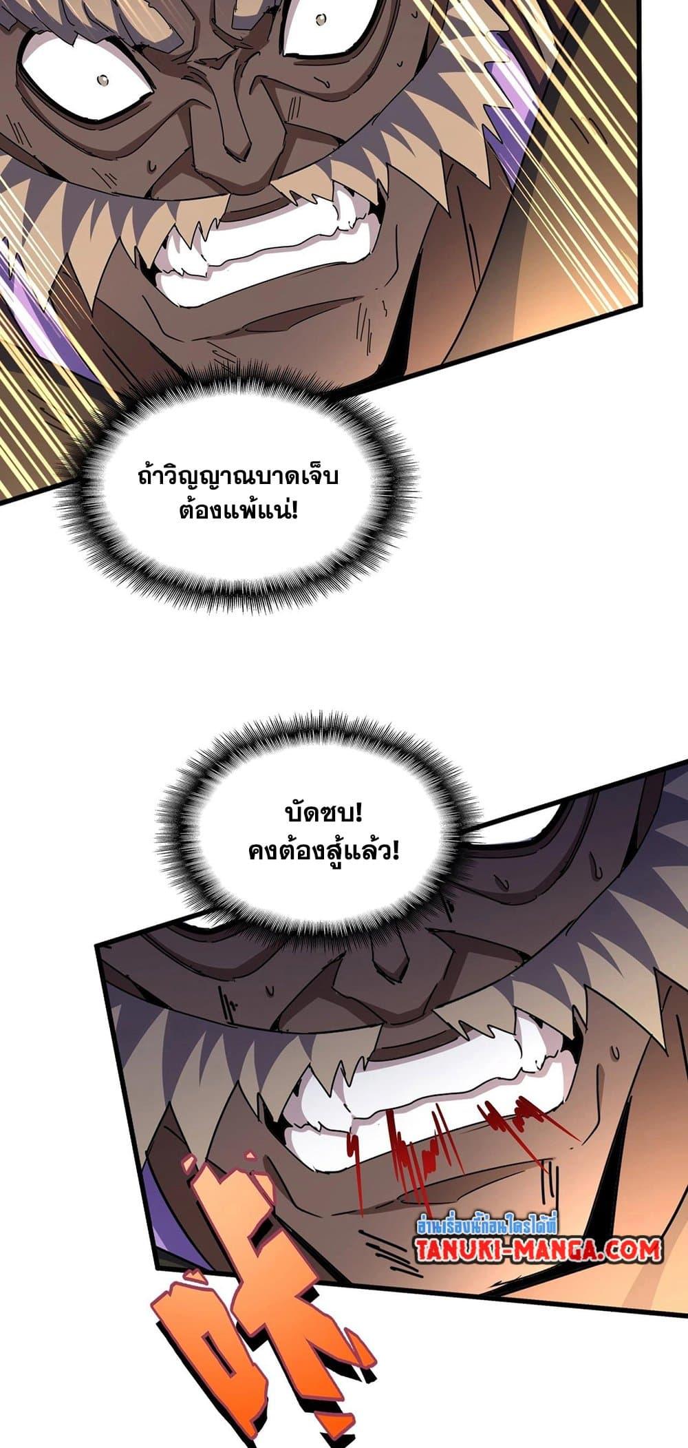 Manga-lc-com อ่านมังงะ อ่านการ์ตูน ออนไลน์ ฟรี Magic Emperor ตอนที่ 1 2 3 4 5 6 7 8 9 10 11 12 13 14 ฟรี ไม่มีโฆษณา Manga-lc - อ่าน มังงะ อ่าน การ์ตูน ออนไลน์ อ่านมังงะ ฟรี