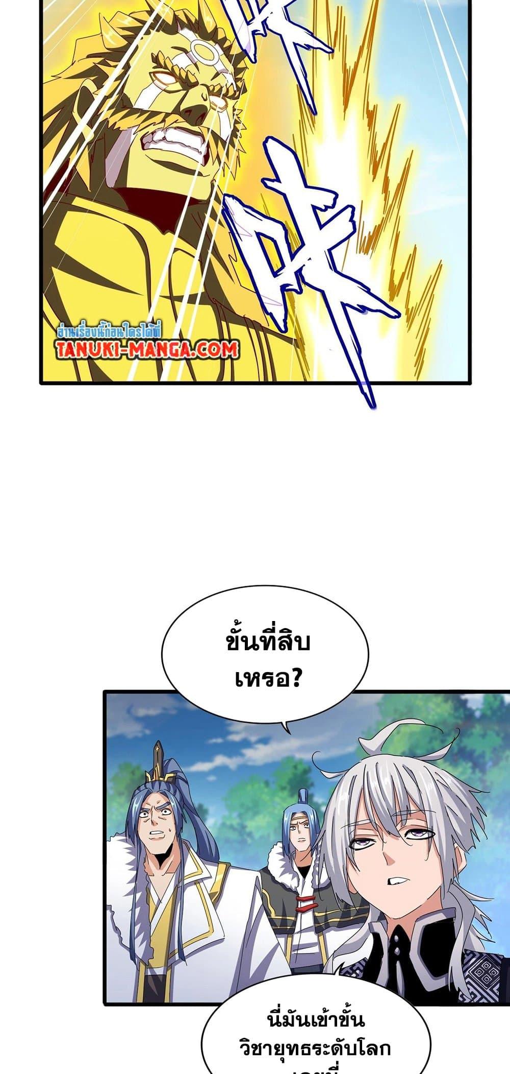 Manga-lc-com อ่านมังงะ อ่านการ์ตูน ออนไลน์ ฟรี Magic Emperor ตอนที่ 1 2 3 4 5 6 7 8 9 10 11 12 13 14 ฟรี ไม่มีโฆษณา Manga-lc - อ่าน มังงะ อ่าน การ์ตูน ออนไลน์ อ่านมังงะ ฟรี