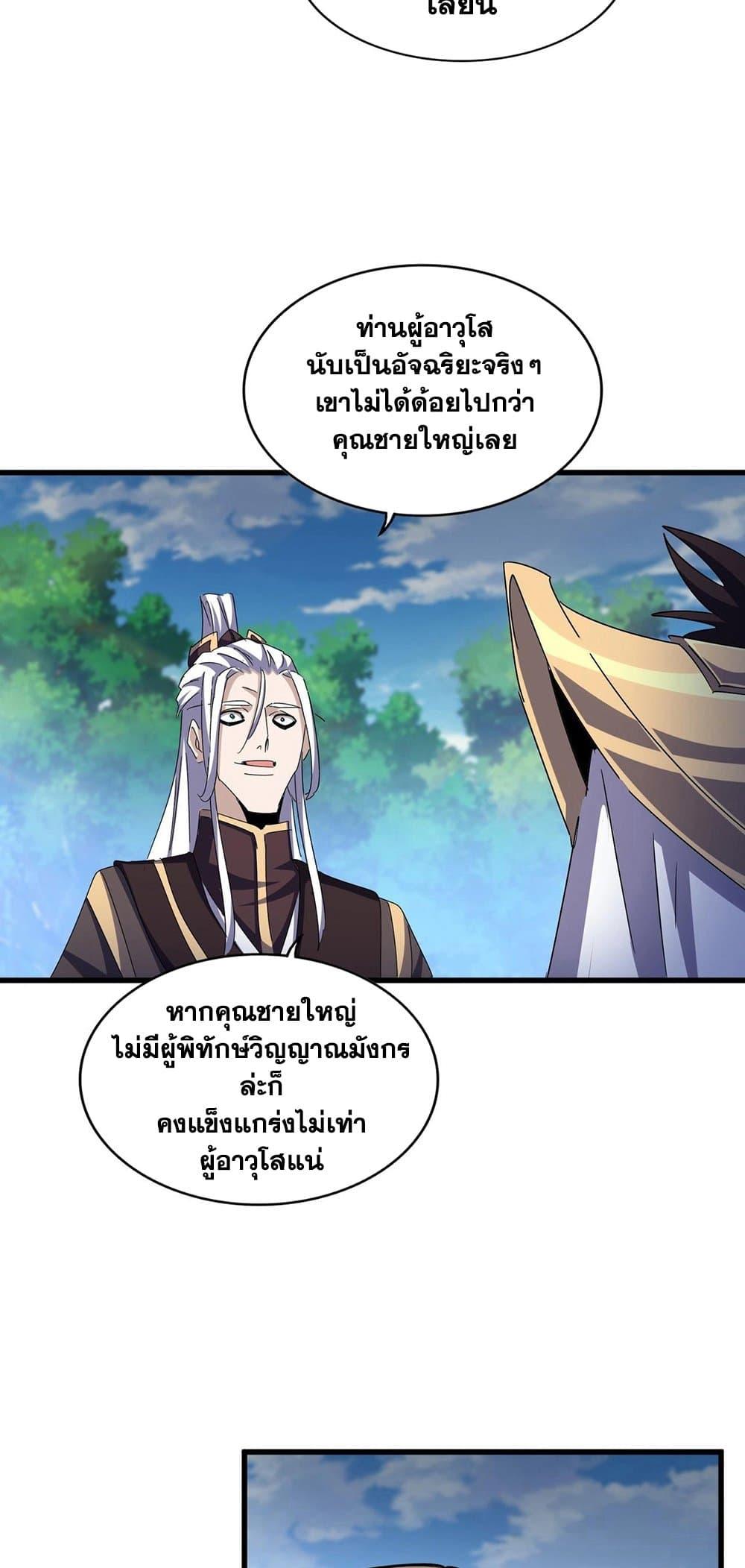 Manga-lc-com อ่านมังงะ อ่านการ์ตูน ออนไลน์ ฟรี Magic Emperor ตอนที่ 1 2 3 4 5 6 7 8 9 10 11 12 13 14 ฟรี ไม่มีโฆษณา Manga-lc - อ่าน มังงะ อ่าน การ์ตูน ออนไลน์ อ่านมังงะ ฟรี
