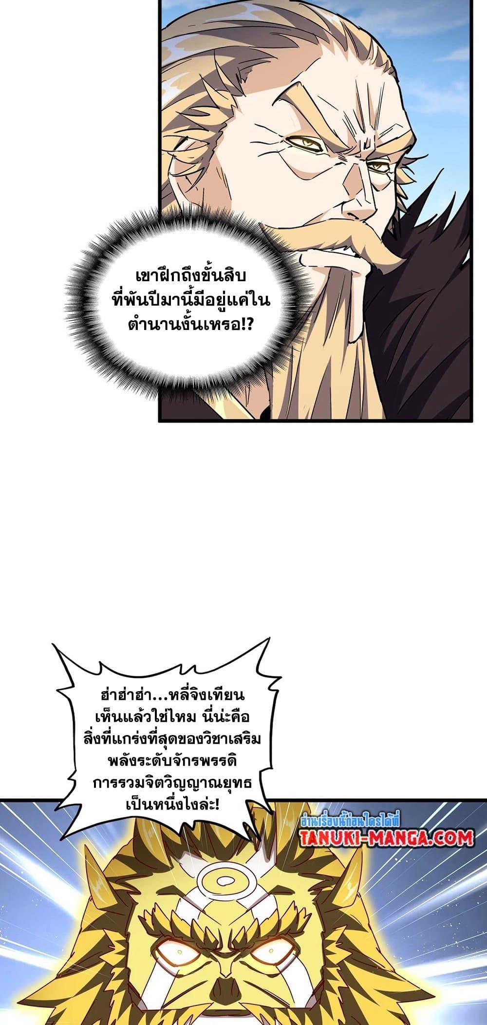 Manga-lc-com อ่านมังงะ อ่านการ์ตูน ออนไลน์ ฟรี Magic Emperor ตอนที่ 1 2 3 4 5 6 7 8 9 10 11 12 13 14 ฟรี ไม่มีโฆษณา Manga-lc - อ่าน มังงะ อ่าน การ์ตูน ออนไลน์ อ่านมังงะ ฟรี