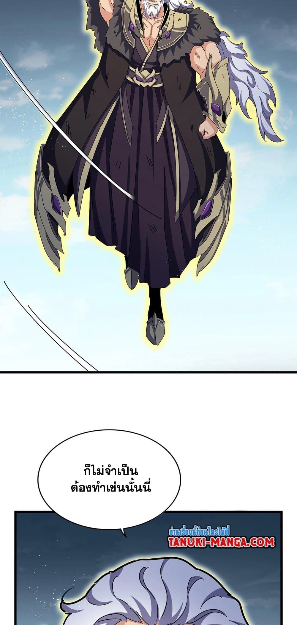 Manga-lc-com อ่านมังงะ อ่านการ์ตูน ออนไลน์ ฟรี Magic Emperor ตอนที่ 1 2 3 4 5 6 7 8 9 10 11 12 13 14 ฟรี ไม่มีโฆษณา Manga-lc - อ่าน มังงะ อ่าน การ์ตูน ออนไลน์ อ่านมังงะ ฟรี