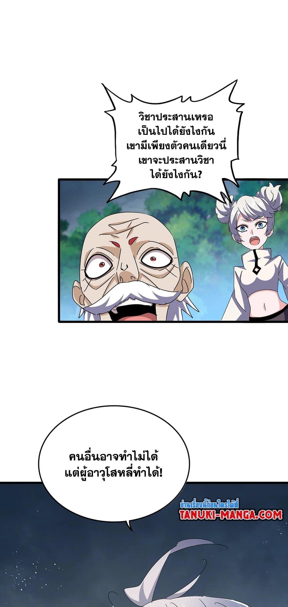 Manga-lc-com อ่านมังงะ อ่านการ์ตูน ออนไลน์ ฟรี Magic Emperor ตอนที่ 1 2 3 4 5 6 7 8 9 10 11 12 13 14 ฟรี ไม่มีโฆษณา Manga-lc - อ่าน มังงะ อ่าน การ์ตูน ออนไลน์ อ่านมังงะ ฟรี