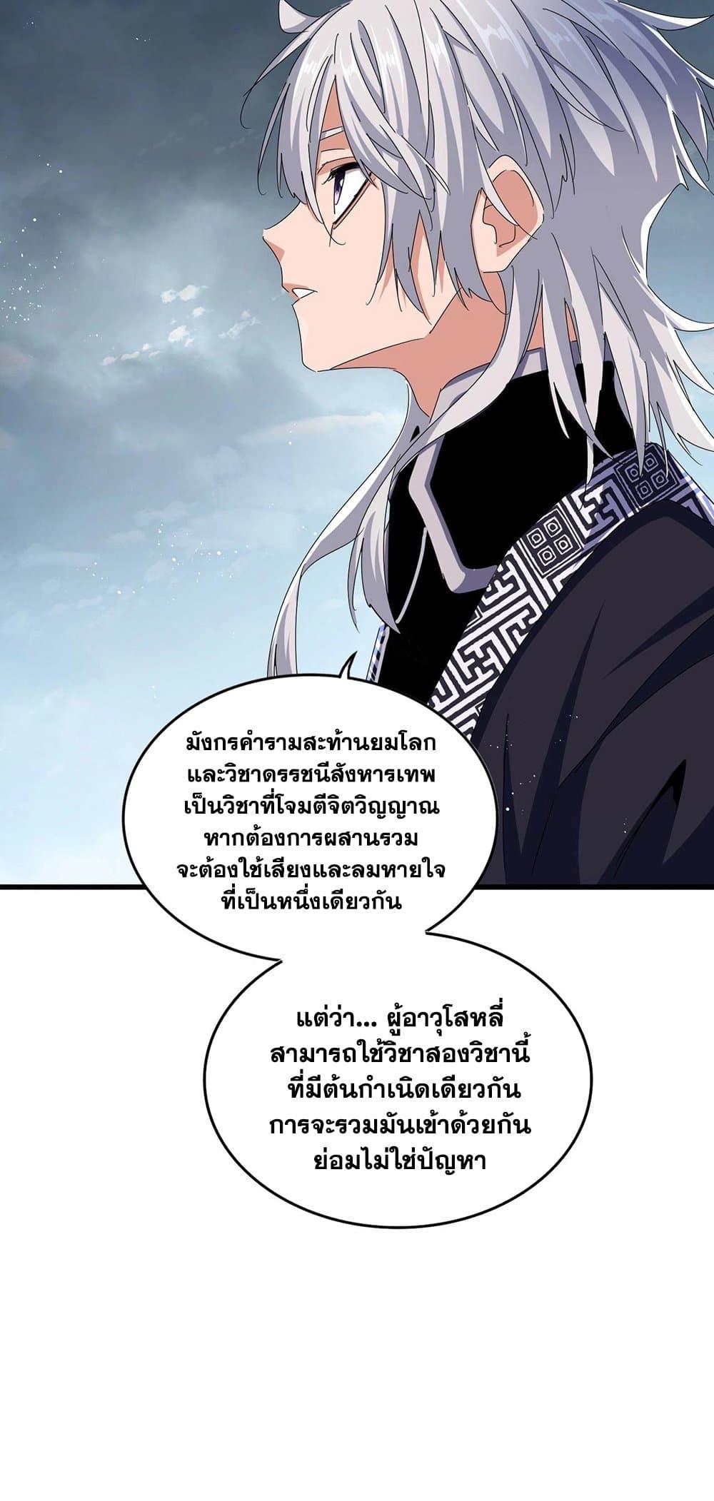 Manga-lc-com อ่านมังงะ อ่านการ์ตูน ออนไลน์ ฟรี Magic Emperor ตอนที่ 1 2 3 4 5 6 7 8 9 10 11 12 13 14 ฟรี ไม่มีโฆษณา Manga-lc - อ่าน มังงะ อ่าน การ์ตูน ออนไลน์ อ่านมังงะ ฟรี