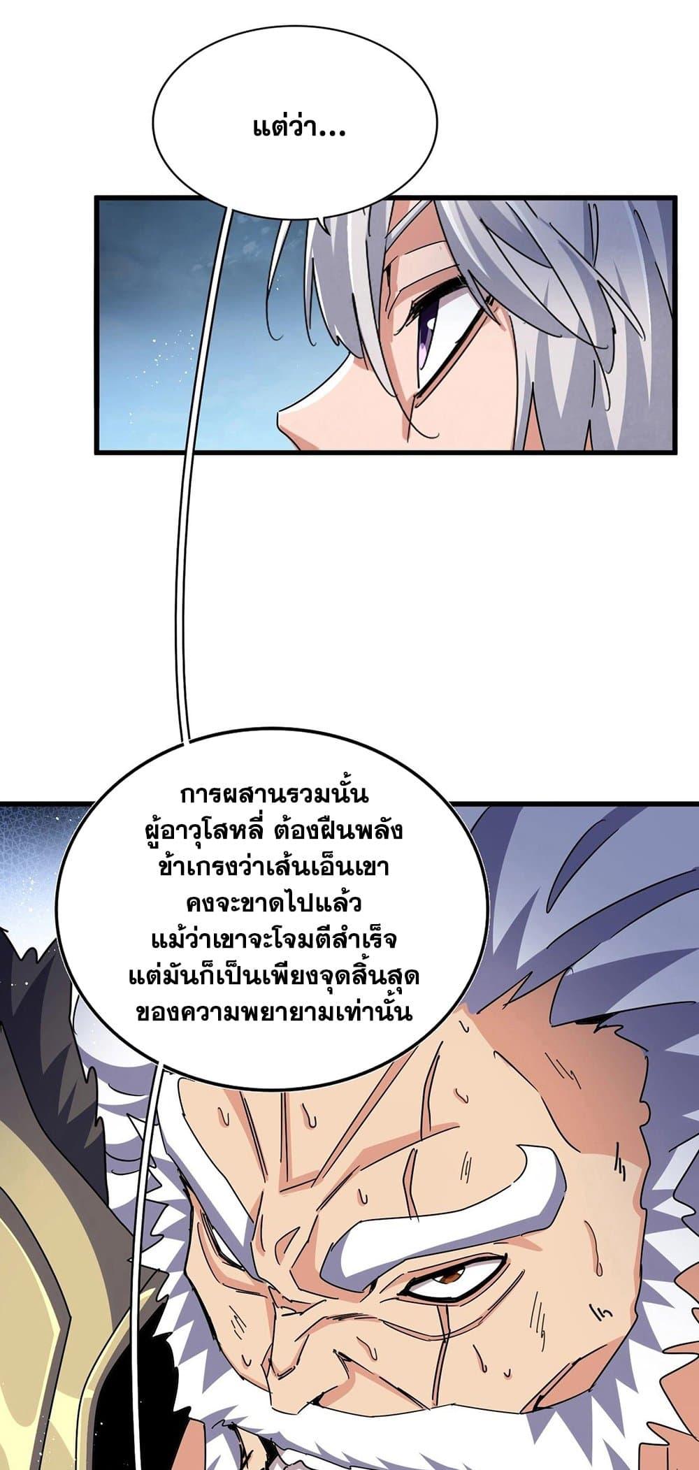 Manga-lc-com อ่านมังงะ อ่านการ์ตูน ออนไลน์ ฟรี Magic Emperor ตอนที่ 1 2 3 4 5 6 7 8 9 10 11 12 13 14 ฟรี ไม่มีโฆษณา Manga-lc - อ่าน มังงะ อ่าน การ์ตูน ออนไลน์ อ่านมังงะ ฟรี