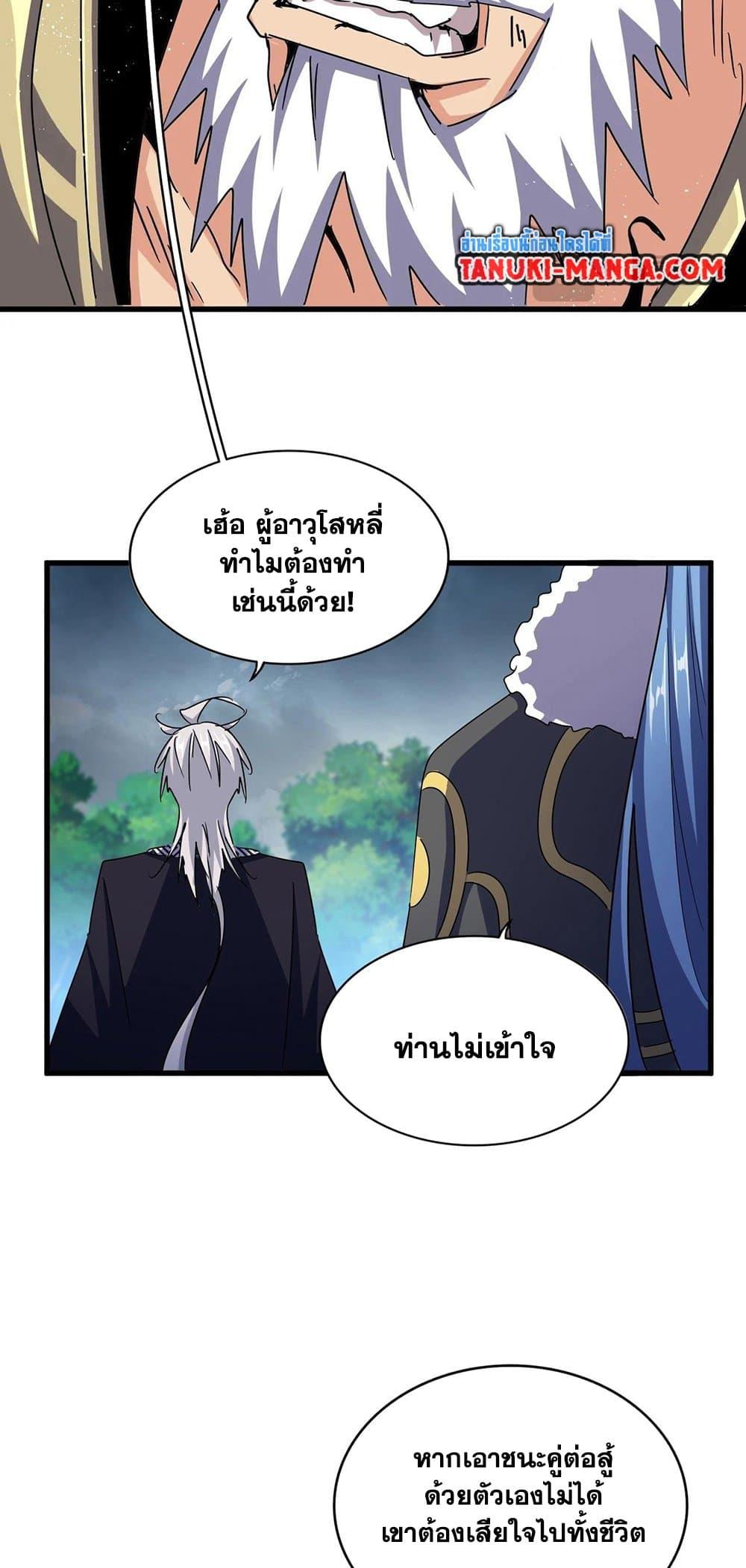Manga-lc-com อ่านมังงะ อ่านการ์ตูน ออนไลน์ ฟรี Magic Emperor ตอนที่ 1 2 3 4 5 6 7 8 9 10 11 12 13 14 ฟรี ไม่มีโฆษณา Manga-lc - อ่าน มังงะ อ่าน การ์ตูน ออนไลน์ อ่านมังงะ ฟรี
