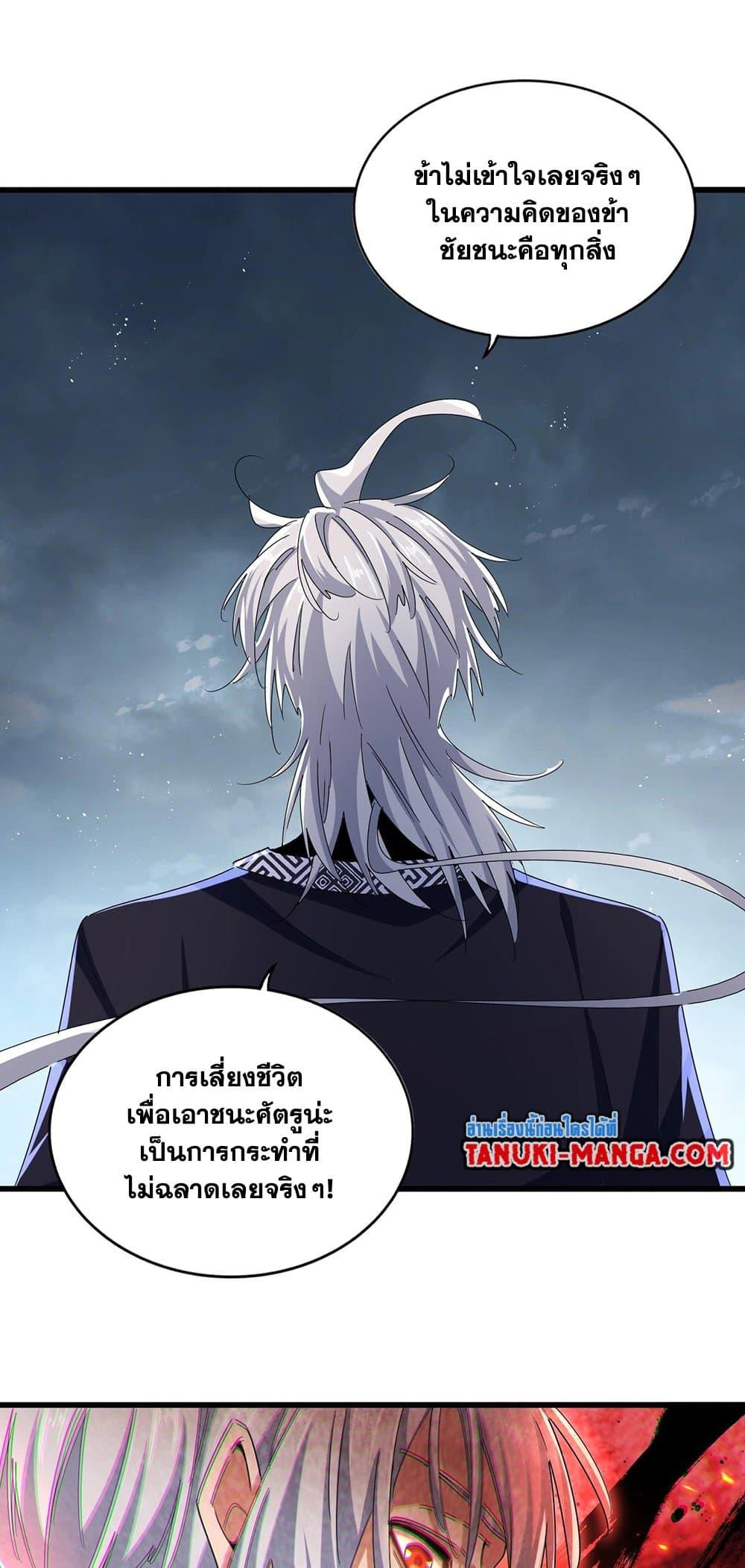 Manga-lc-com อ่านมังงะ อ่านการ์ตูน ออนไลน์ ฟรี Magic Emperor ตอนที่ 1 2 3 4 5 6 7 8 9 10 11 12 13 14 ฟรี ไม่มีโฆษณา Manga-lc - อ่าน มังงะ อ่าน การ์ตูน ออนไลน์ อ่านมังงะ ฟรี