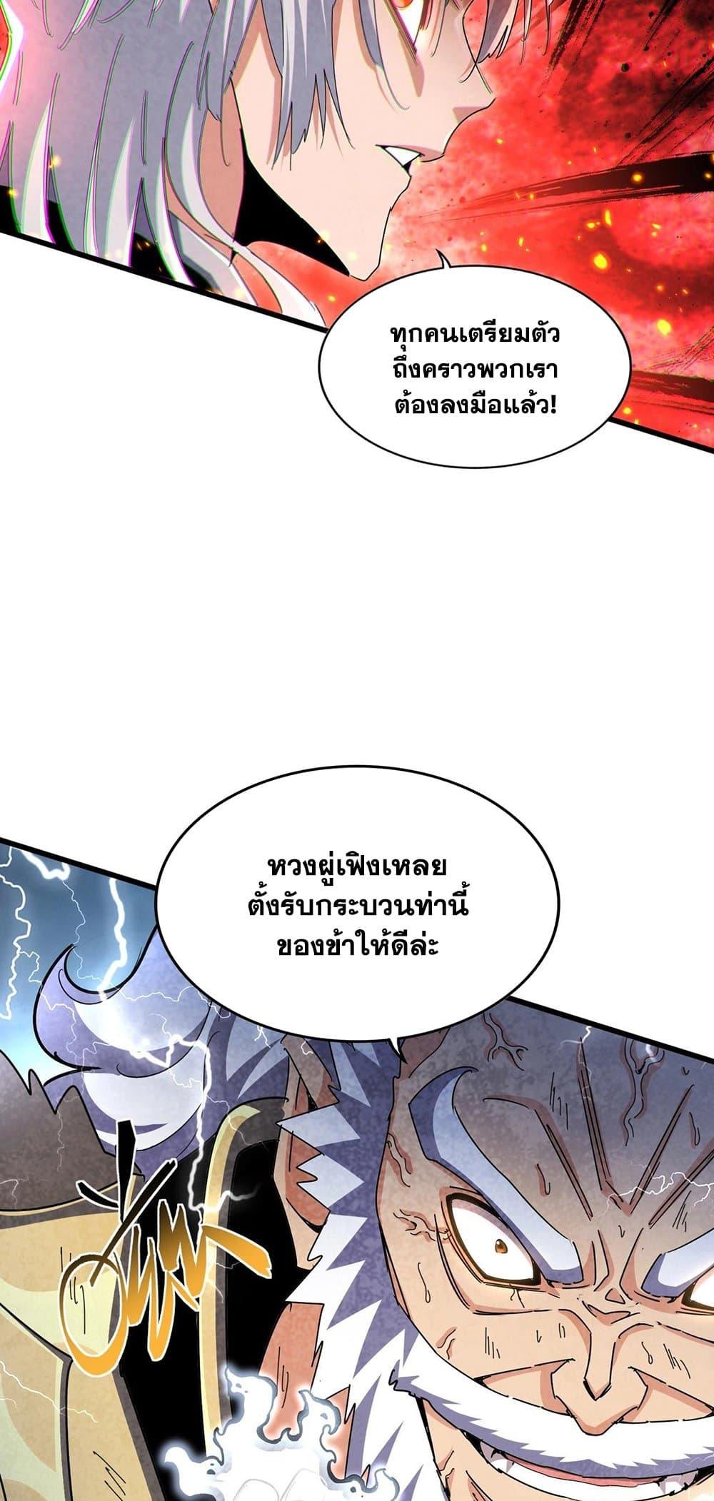 Manga-lc-com อ่านมังงะ อ่านการ์ตูน ออนไลน์ ฟรี Magic Emperor ตอนที่ 1 2 3 4 5 6 7 8 9 10 11 12 13 14 ฟรี ไม่มีโฆษณา Manga-lc - อ่าน มังงะ อ่าน การ์ตูน ออนไลน์ อ่านมังงะ ฟรี