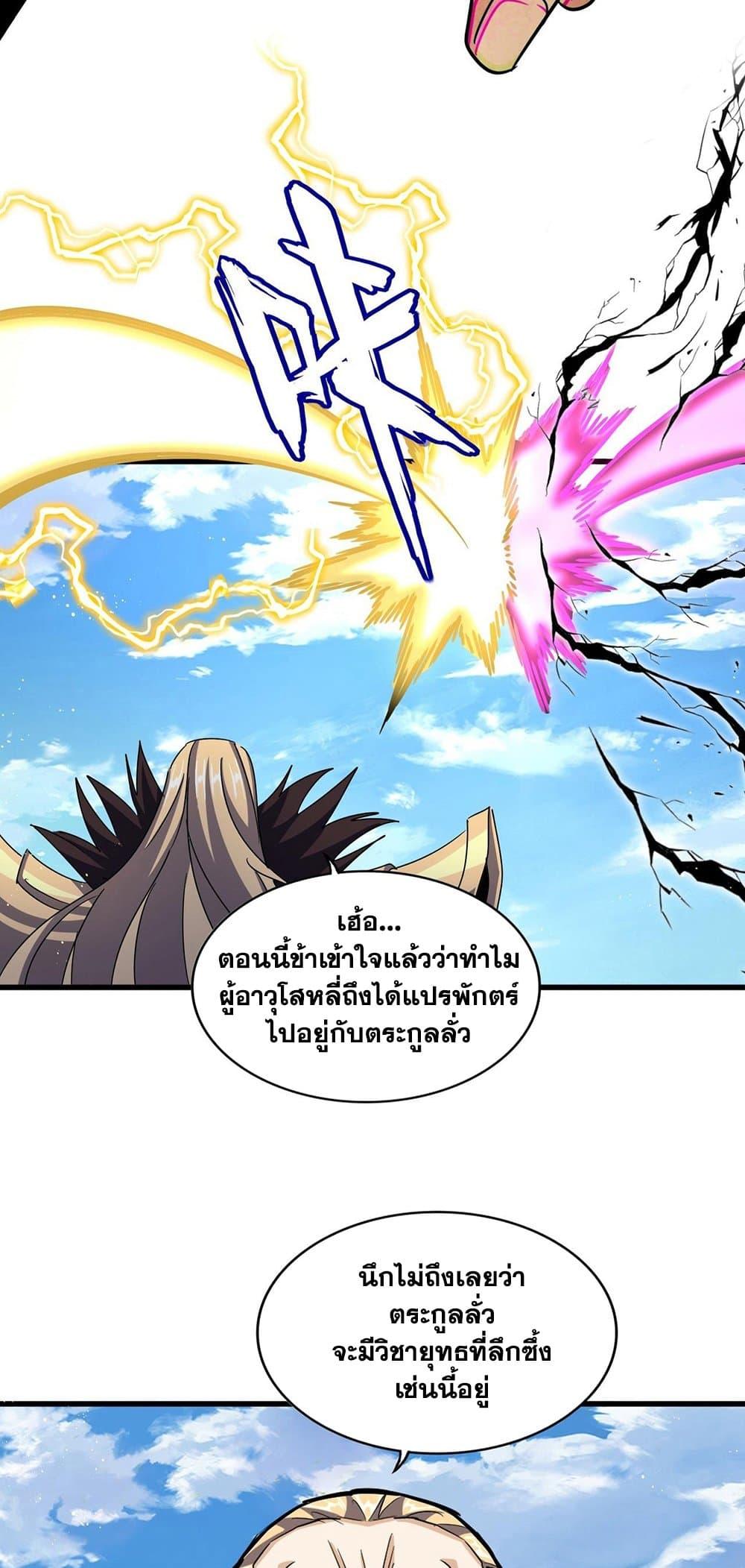 Manga-lc-com อ่านมังงะ อ่านการ์ตูน ออนไลน์ ฟรี Magic Emperor ตอนที่ 1 2 3 4 5 6 7 8 9 10 11 12 13 14 ฟรี ไม่มีโฆษณา Manga-lc - อ่าน มังงะ อ่าน การ์ตูน ออนไลน์ อ่านมังงะ ฟรี