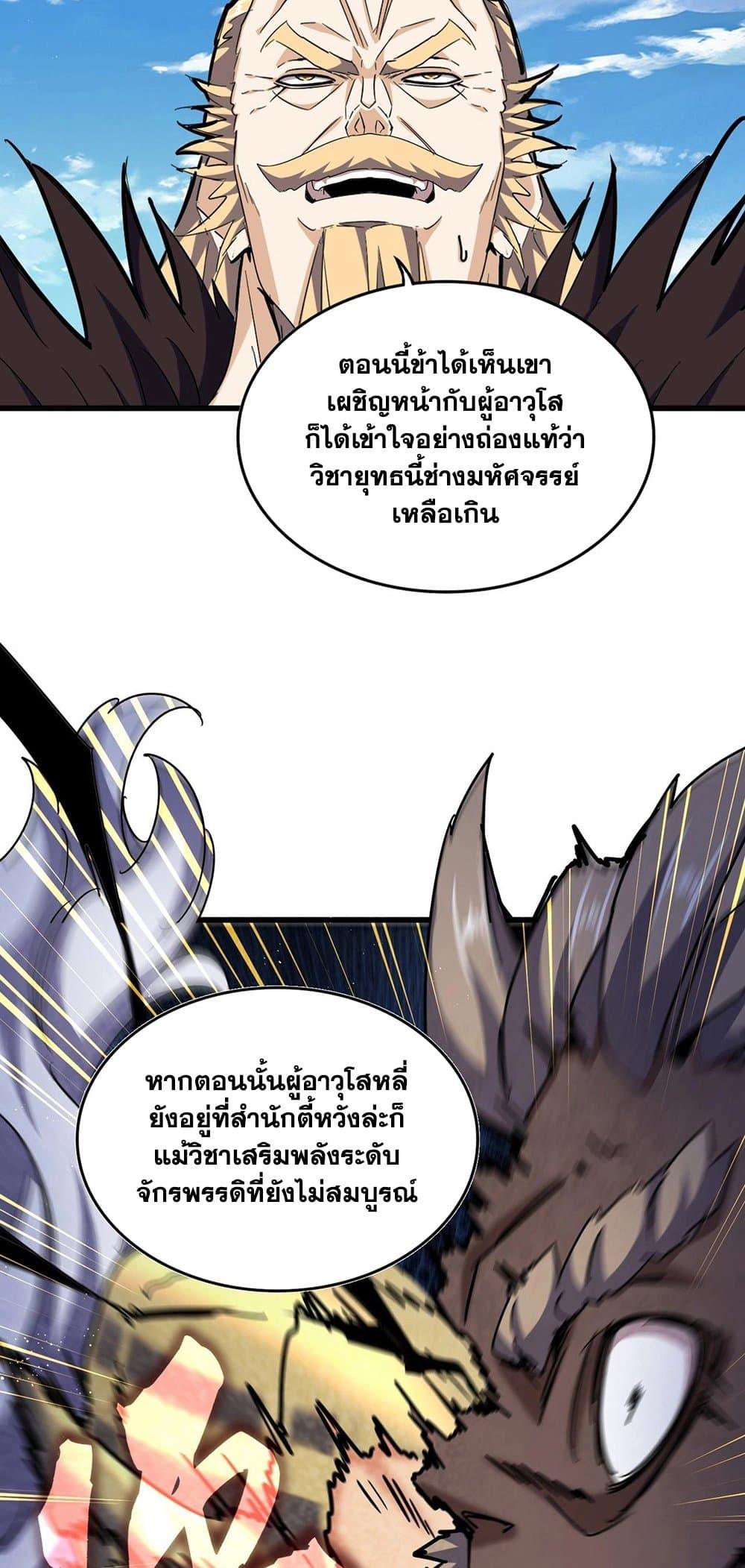 Manga-lc-com อ่านมังงะ อ่านการ์ตูน ออนไลน์ ฟรี Magic Emperor ตอนที่ 1 2 3 4 5 6 7 8 9 10 11 12 13 14 ฟรี ไม่มีโฆษณา Manga-lc - อ่าน มังงะ อ่าน การ์ตูน ออนไลน์ อ่านมังงะ ฟรี
