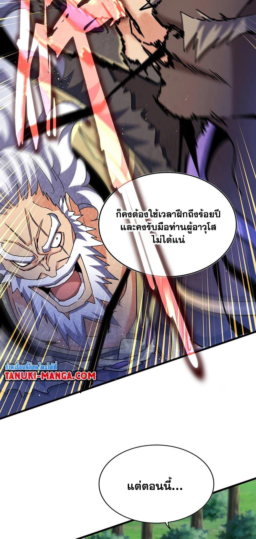 Manga-lc-com อ่านมังงะ อ่านการ์ตูน ออนไลน์ ฟรี Magic Emperor ตอนที่ 1 2 3 4 5 6 7 8 9 10 11 12 13 14 ฟรี ไม่มีโฆษณา Manga-lc - อ่าน มังงะ อ่าน การ์ตูน ออนไลน์ อ่านมังงะ ฟรี