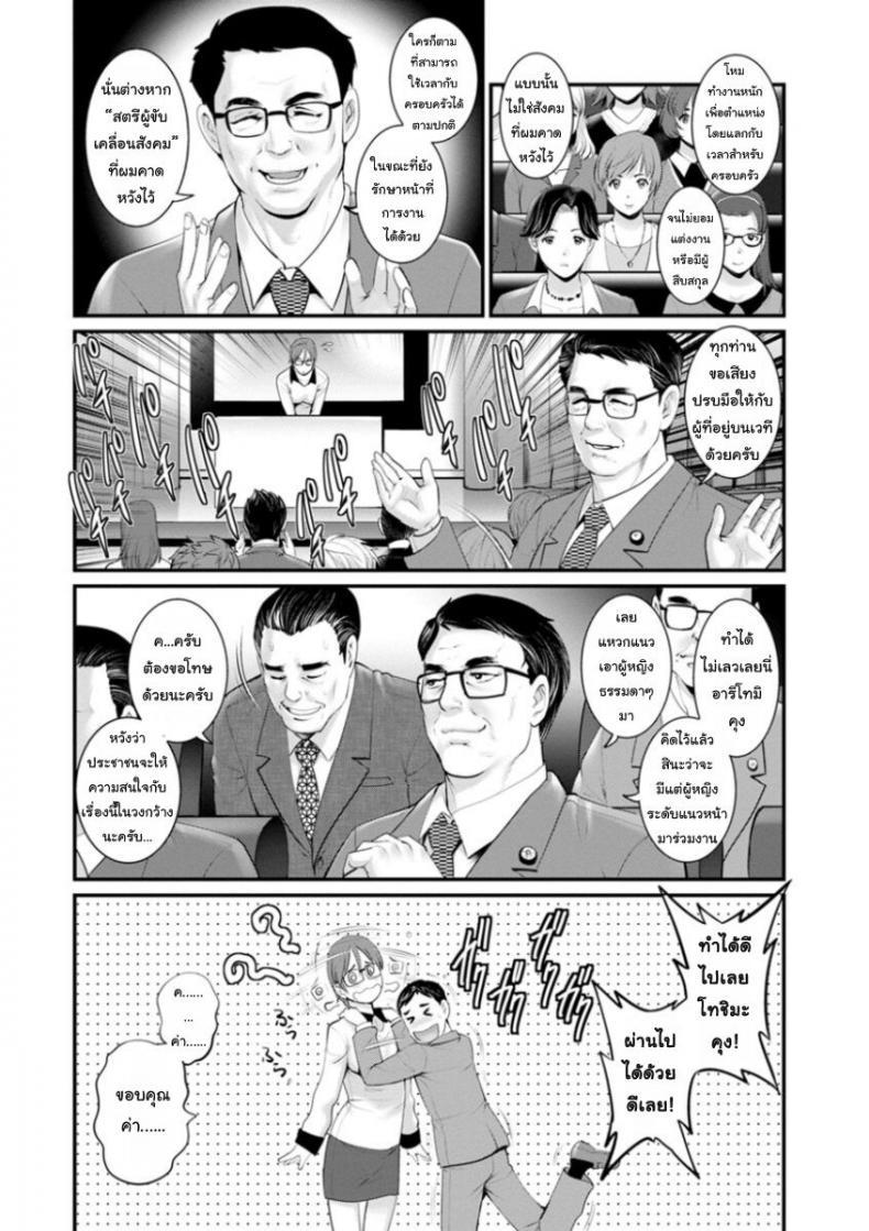 Doujin-Lc- อ่าน โดจิน มังฮวา เกาหลี ญี่ปุ่น จีน แปลไทย โทชิมะ ปารุโกะ สาวน้อยไม่ใช่สาวใหญ่ [Saigado] Toshimaku Sodachi no Toshima-san ตอนที่ 1 2 3 4 5 6 7 8 9 10 11 12 13 14 ฟรี ไม่มีโฆษณา อ่าน โดจิน Manhwa เกาหลี ญี่ปุ่น จีน เรามีครบ คัดมาให้เน้นๆ โดจิน 18+ รับประกันความฟินโดย  Doujin Lc