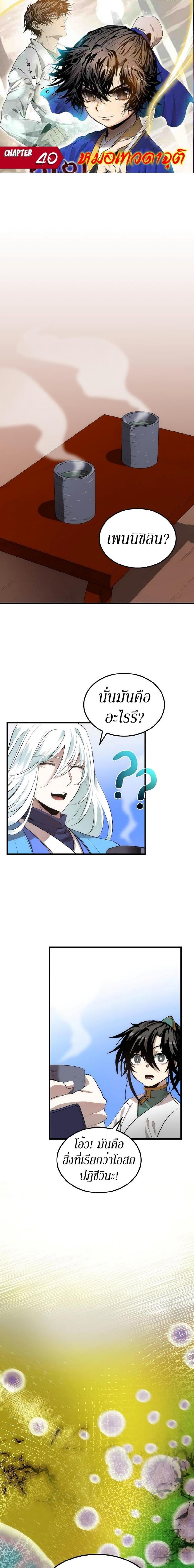 Manga-lc-com อ่านมังงะ อ่านการ์ตูน ออนไลน์ ฟรี Doctor’s Rebirth ตอนที่ 1 2 3 4 5 6 7 8 9 10 11 12 13 14 ฟรี ไม่มีโฆษณา Manga-lc - อ่าน มังงะ อ่าน การ์ตูน ออนไลน์ อ่านมังงะ ฟรี