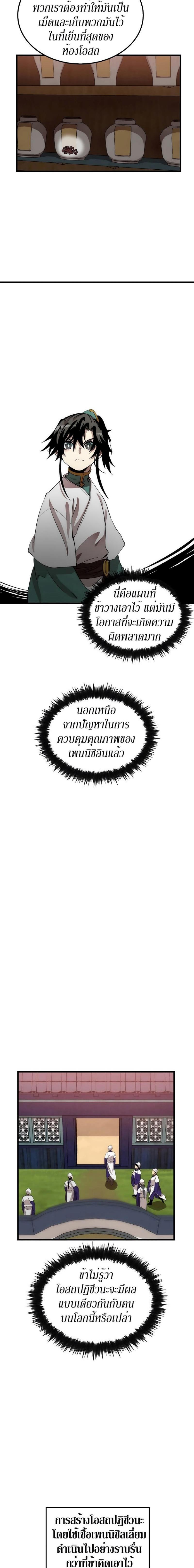 Manga-lc-com อ่านมังงะ อ่านการ์ตูน ออนไลน์ ฟรี Doctor’s Rebirth ตอนที่ 1 2 3 4 5 6 7 8 9 10 11 12 13 14 ฟรี ไม่มีโฆษณา Manga-lc - อ่าน มังงะ อ่าน การ์ตูน ออนไลน์ อ่านมังงะ ฟรี