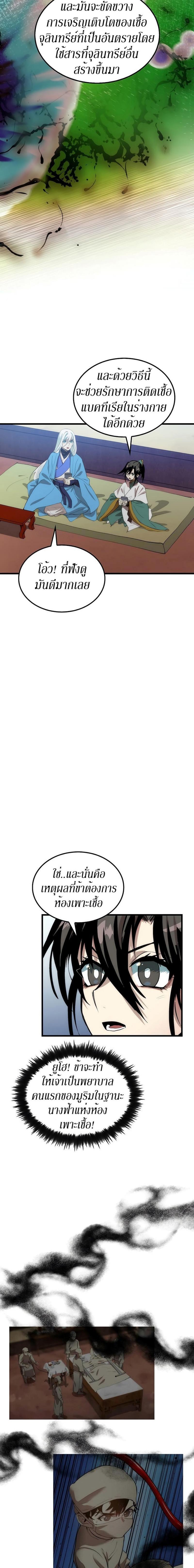 Manga-lc-com อ่านมังงะ อ่านการ์ตูน ออนไลน์ ฟรี Doctor’s Rebirth ตอนที่ 1 2 3 4 5 6 7 8 9 10 11 12 13 14 ฟรี ไม่มีโฆษณา Manga-lc - อ่าน มังงะ อ่าน การ์ตูน ออนไลน์ อ่านมังงะ ฟรี