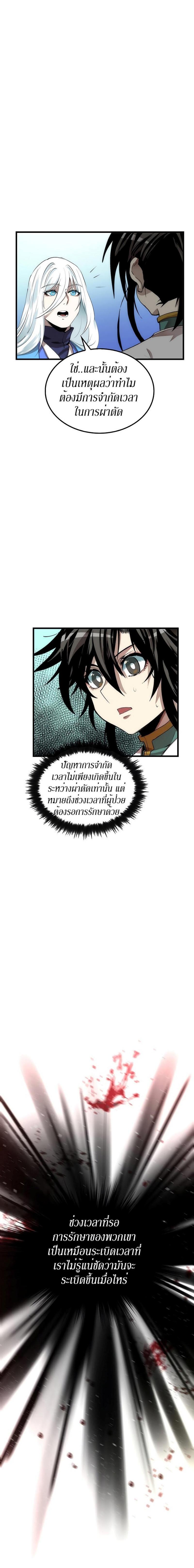 Manga-lc-com อ่านมังงะ อ่านการ์ตูน ออนไลน์ ฟรี Doctor’s Rebirth ตอนที่ 1 2 3 4 5 6 7 8 9 10 11 12 13 14 ฟรี ไม่มีโฆษณา Manga-lc - อ่าน มังงะ อ่าน การ์ตูน ออนไลน์ อ่านมังงะ ฟรี