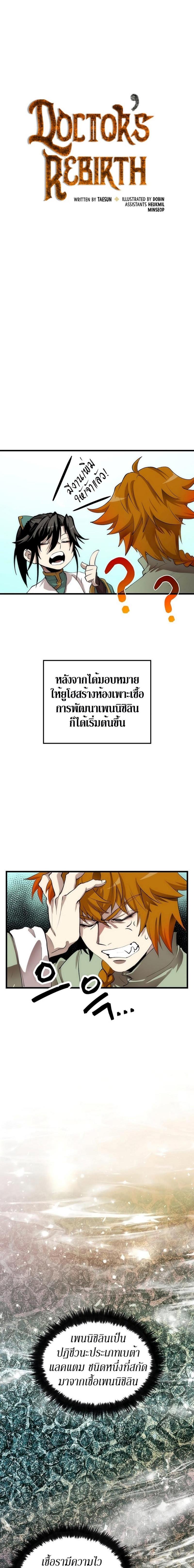 Manga-lc-com อ่านมังงะ อ่านการ์ตูน ออนไลน์ ฟรี Doctor’s Rebirth ตอนที่ 1 2 3 4 5 6 7 8 9 10 11 12 13 14 ฟรี ไม่มีโฆษณา Manga-lc - อ่าน มังงะ อ่าน การ์ตูน ออนไลน์ อ่านมังงะ ฟรี