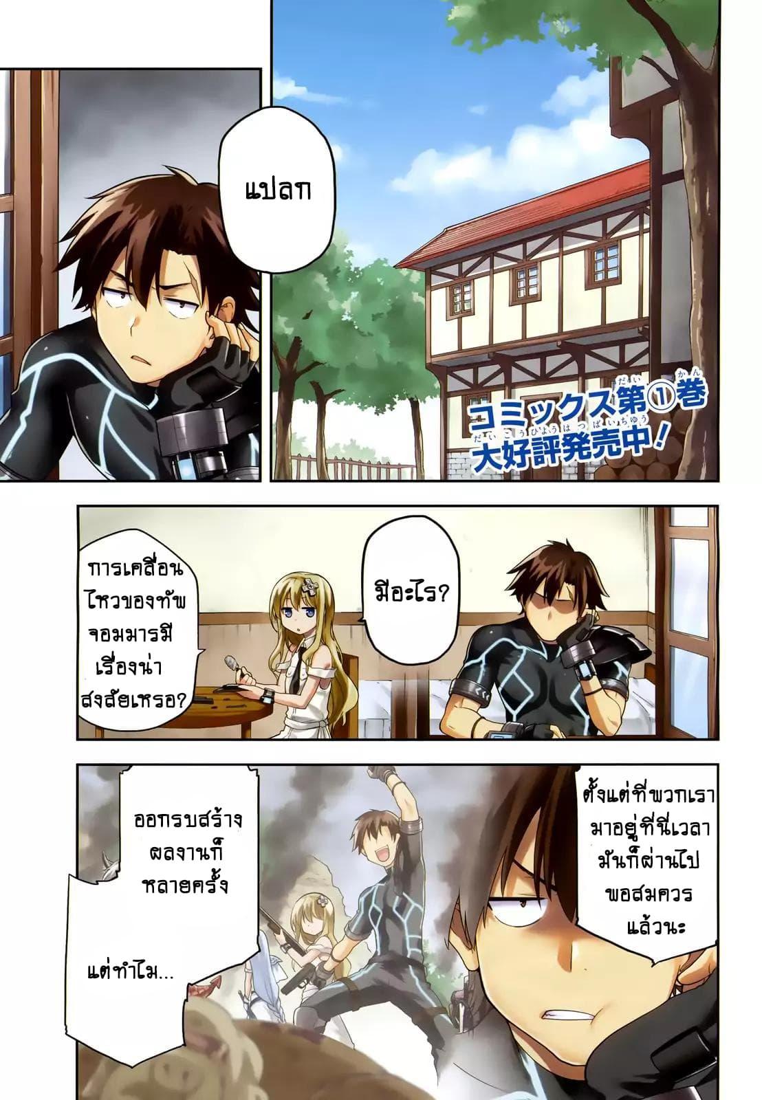 Manga-lc-com อ่านมังงะ อ่านการ์ตูน ออนไลน์ ฟรี Sentouin, Haken shimasu! ตอนที่ 1 2 3 4 5 6 7 8 9 10 11 12 13 14 ฟรี ไม่มีโฆษณา Manga-lc - อ่าน มังงะ อ่าน การ์ตูน ออนไลน์ อ่านมังงะ ฟรี