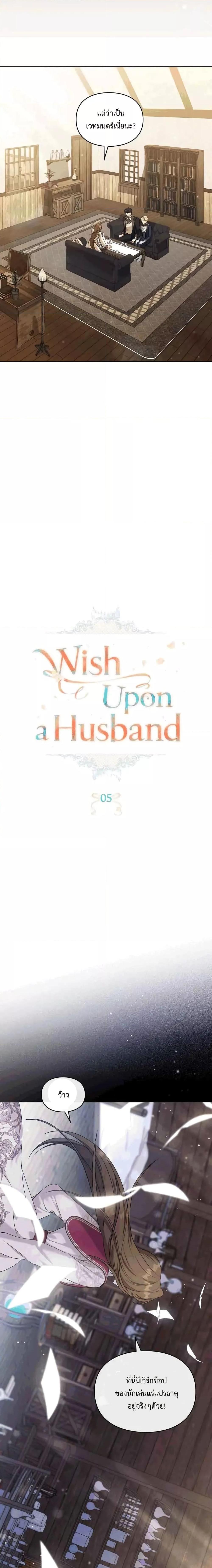 Manga-lc-com อ่านมังงะ อ่านการ์ตูน ออนไลน์ ฟรี Wish Upon a Husband ตอนที่ 1 2 3 4 5 6 7 8 9 10 11 12 13 14 ฟรี ไม่มีโฆษณา Manga-lc - อ่าน มังงะ อ่าน การ์ตูน ออนไลน์ อ่านมังงะ ฟรี