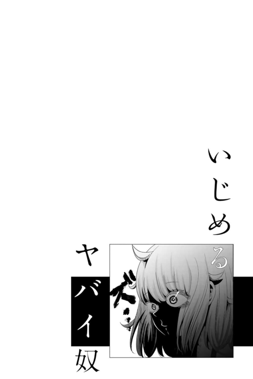 Manga-lc-com อ่านมังงะ อ่านการ์ตูน ออนไลน์ ฟรี Ijimeru Yabai Yatsu ตอนที่ 1 2 3 4 5 6 7 8 9 10 11 12 13 14 ฟรี ไม่มีโฆษณา Manga-lc - อ่าน มังงะ อ่าน การ์ตูน ออนไลน์ อ่านมังงะ ฟรี
