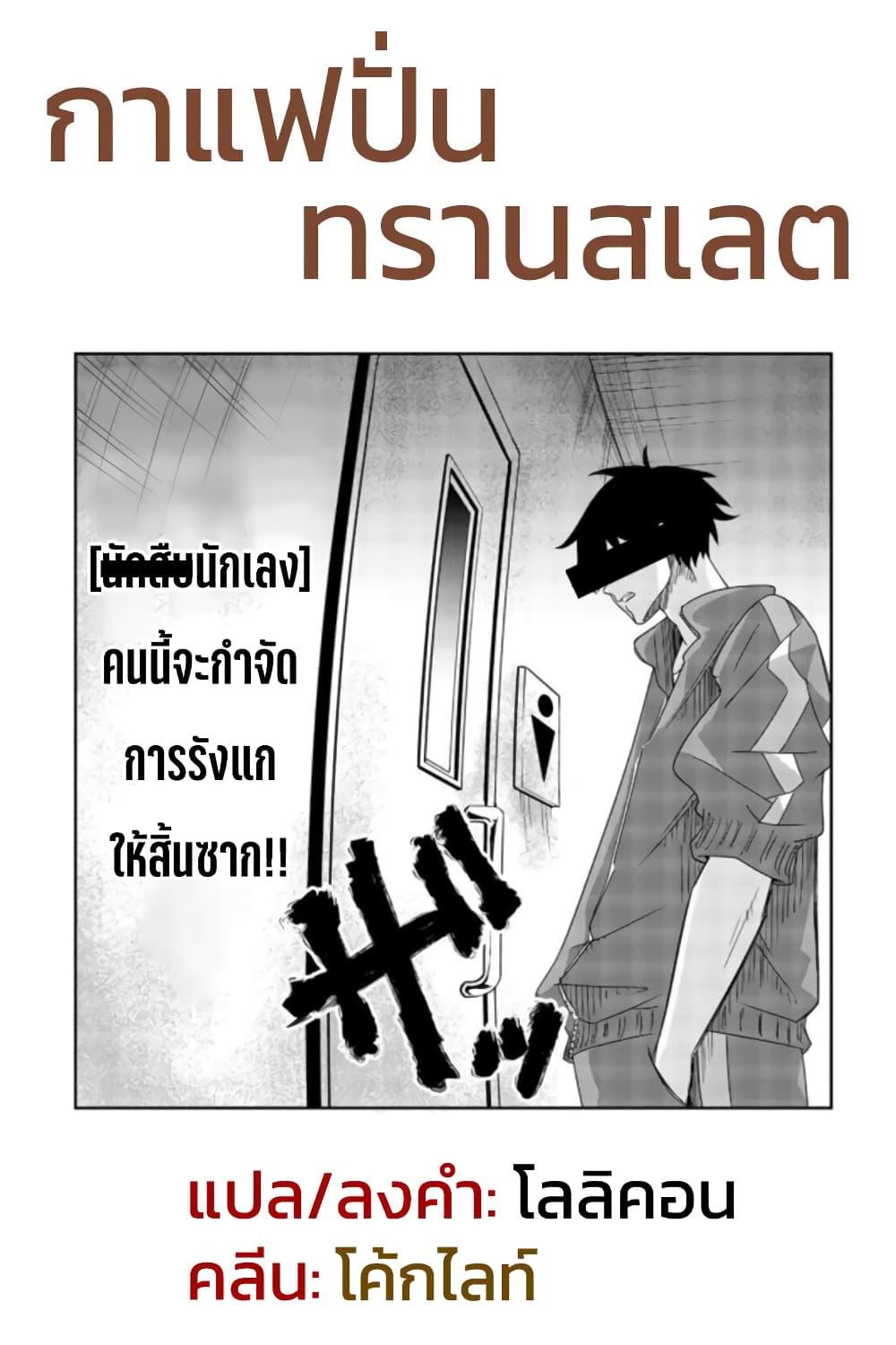 Manga-lc-com อ่านมังงะ อ่านการ์ตูน ออนไลน์ ฟรี Ijimeru Yabai Yatsu ตอนที่ 1 2 3 4 5 6 7 8 9 10 11 12 13 14 ฟรี ไม่มีโฆษณา Manga-lc - อ่าน มังงะ อ่าน การ์ตูน ออนไลน์ อ่านมังงะ ฟรี