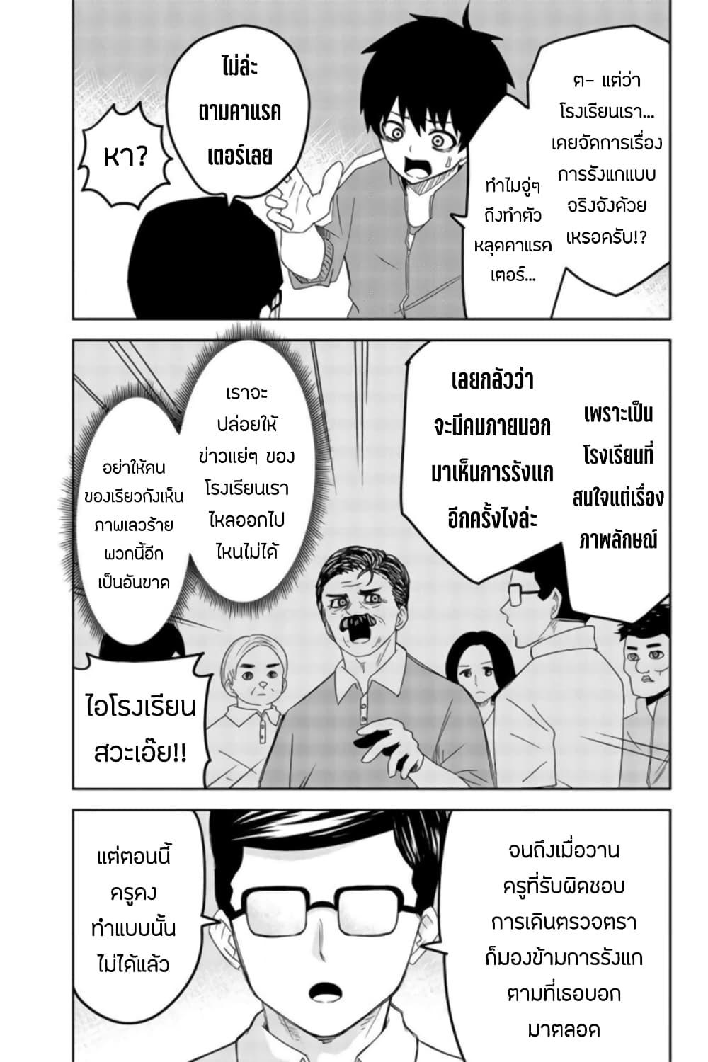Manga-lc-com อ่านมังงะ อ่านการ์ตูน ออนไลน์ ฟรี Ijimeru Yabai Yatsu ตอนที่ 1 2 3 4 5 6 7 8 9 10 11 12 13 14 ฟรี ไม่มีโฆษณา Manga-lc - อ่าน มังงะ อ่าน การ์ตูน ออนไลน์ อ่านมังงะ ฟรี