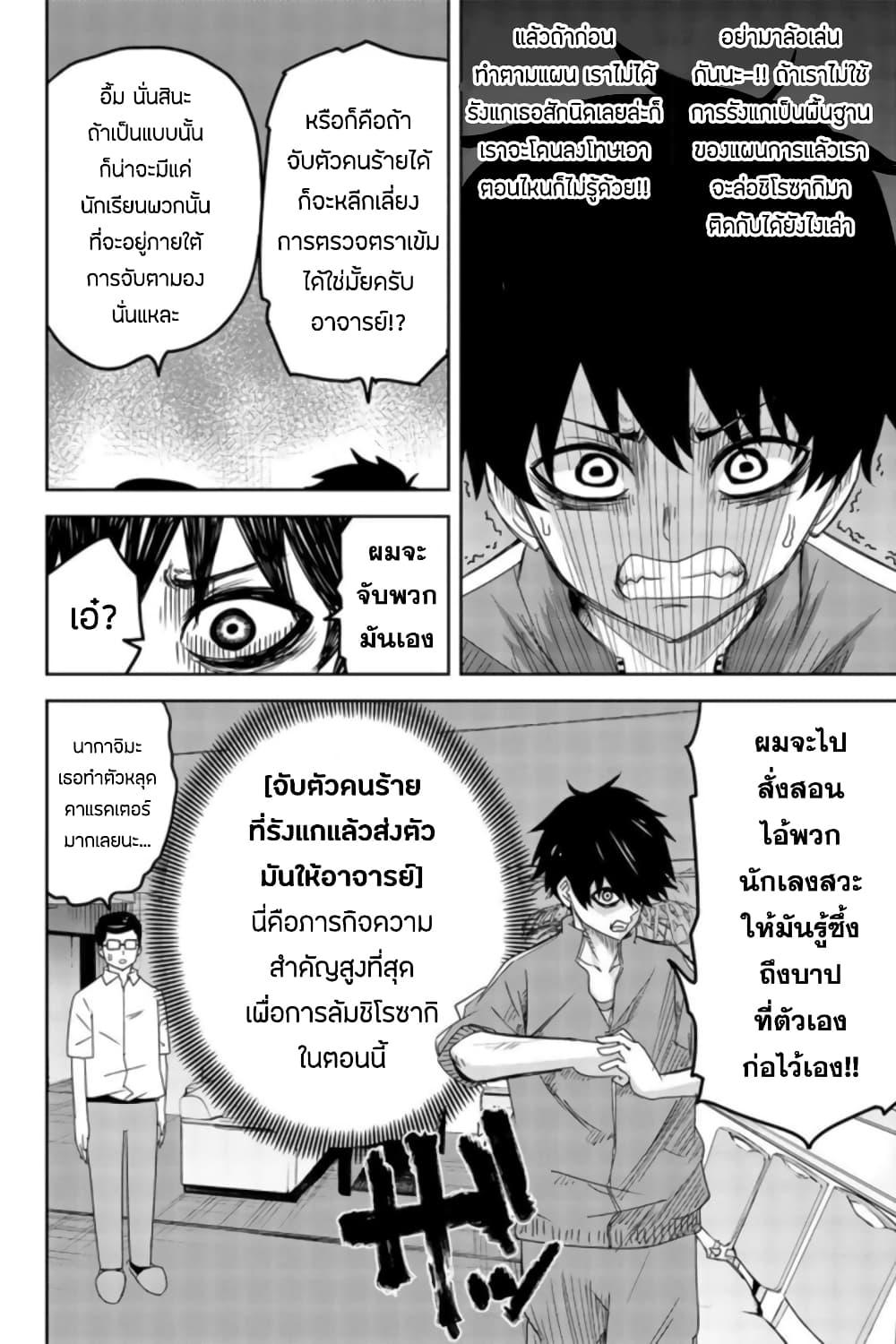 Manga-lc-com อ่านมังงะ อ่านการ์ตูน ออนไลน์ ฟรี Ijimeru Yabai Yatsu ตอนที่ 1 2 3 4 5 6 7 8 9 10 11 12 13 14 ฟรี ไม่มีโฆษณา Manga-lc - อ่าน มังงะ อ่าน การ์ตูน ออนไลน์ อ่านมังงะ ฟรี