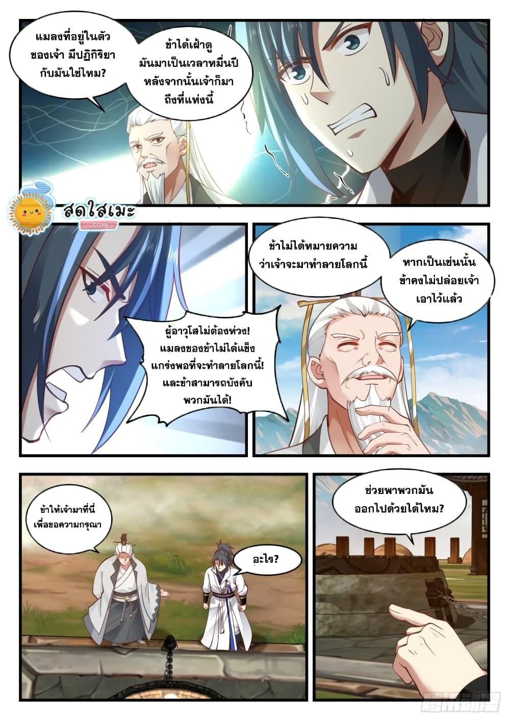 Manga-lc-com อ่านมังงะ อ่านการ์ตูน ออนไลน์ ฟรี Martial Peak ตอนที่ 1 2 3 4 5 6 7 8 9 10 11 12 13 14 ฟรี ไม่มีโฆษณา Manga-lc - อ่าน มังงะ อ่าน การ์ตูน ออนไลน์ อ่านมังงะ ฟรี