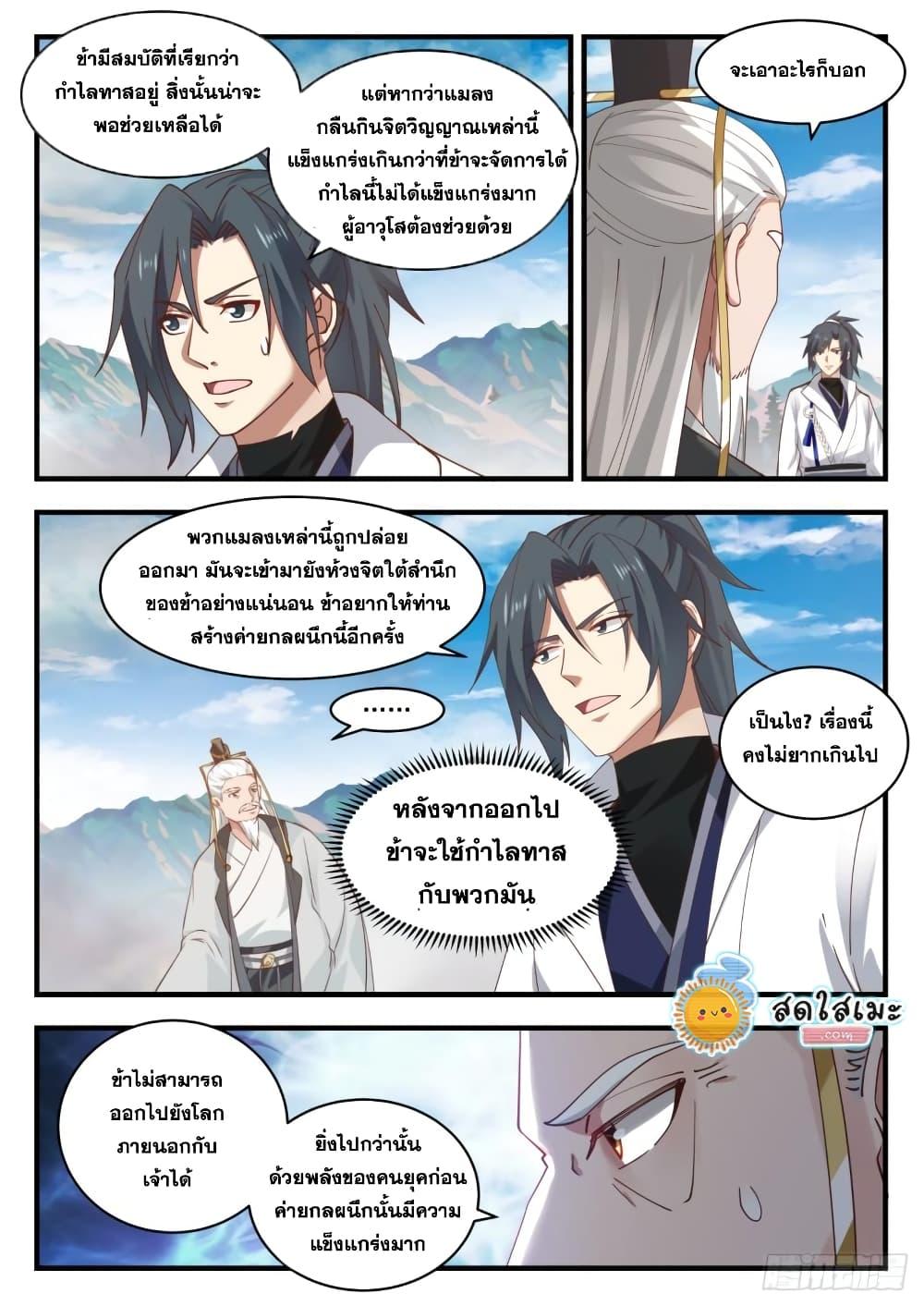 Manga-lc-com อ่านมังงะ อ่านการ์ตูน ออนไลน์ ฟรี Martial Peak ตอนที่ 1 2 3 4 5 6 7 8 9 10 11 12 13 14 ฟรี ไม่มีโฆษณา Manga-lc - อ่าน มังงะ อ่าน การ์ตูน ออนไลน์ อ่านมังงะ ฟรี