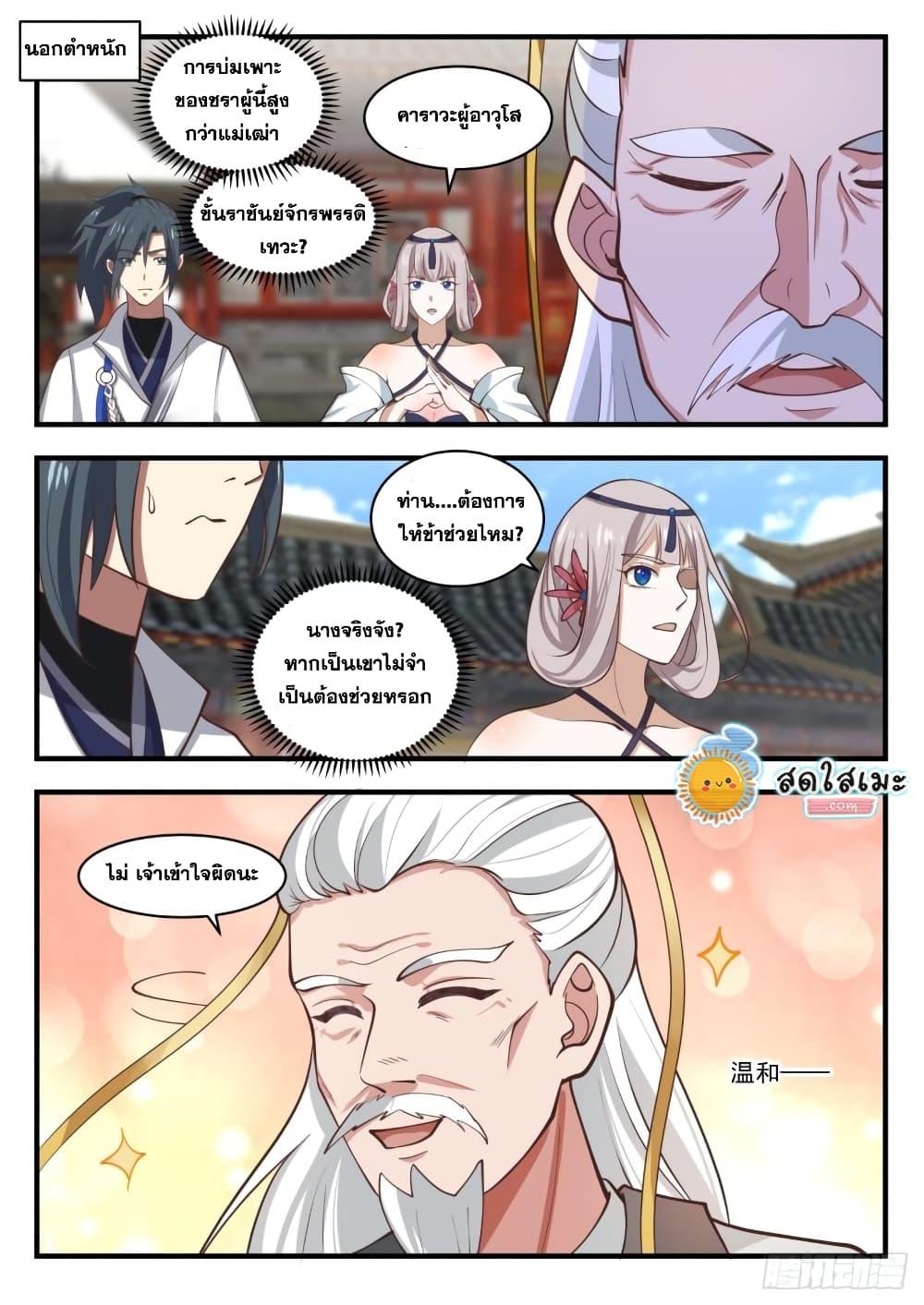 Manga-lc-com อ่านมังงะ อ่านการ์ตูน ออนไลน์ ฟรี Martial Peak ตอนที่ 1 2 3 4 5 6 7 8 9 10 11 12 13 14 ฟรี ไม่มีโฆษณา Manga-lc - อ่าน มังงะ อ่าน การ์ตูน ออนไลน์ อ่านมังงะ ฟรี