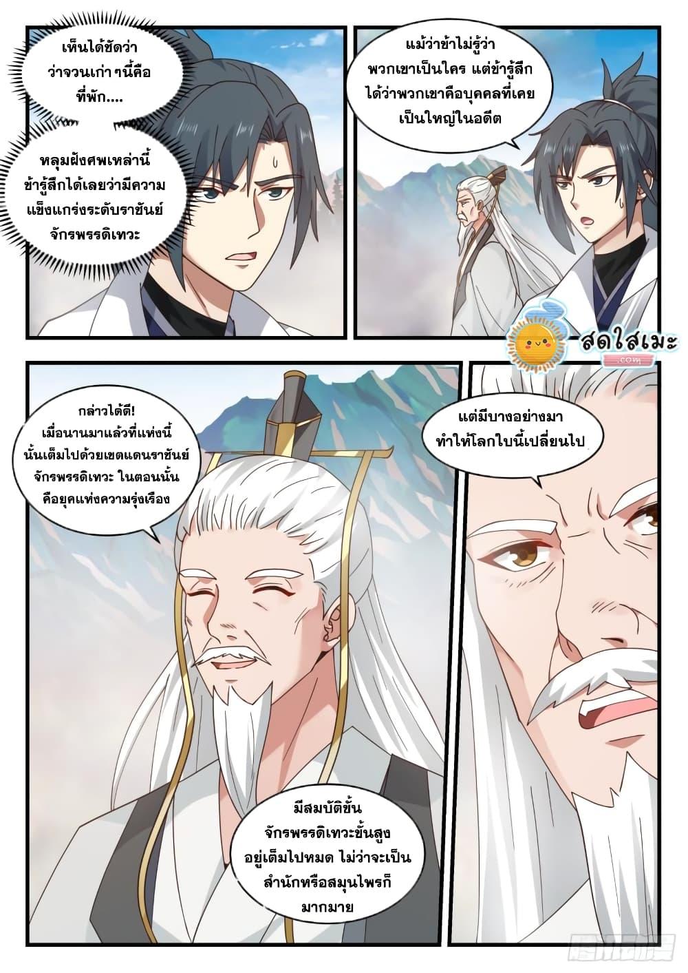Manga-lc-com อ่านมังงะ อ่านการ์ตูน ออนไลน์ ฟรี Martial Peak ตอนที่ 1 2 3 4 5 6 7 8 9 10 11 12 13 14 ฟรี ไม่มีโฆษณา Manga-lc - อ่าน มังงะ อ่าน การ์ตูน ออนไลน์ อ่านมังงะ ฟรี