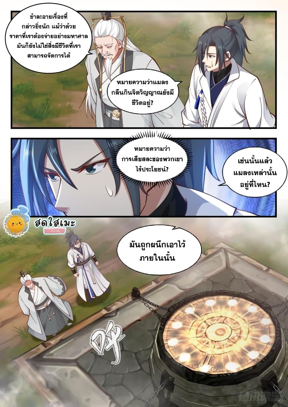 Manga-lc-com อ่านมังงะ อ่านการ์ตูน ออนไลน์ ฟรี Martial Peak ตอนที่ 1 2 3 4 5 6 7 8 9 10 11 12 13 14 ฟรี ไม่มีโฆษณา Manga-lc - อ่าน มังงะ อ่าน การ์ตูน ออนไลน์ อ่านมังงะ ฟรี