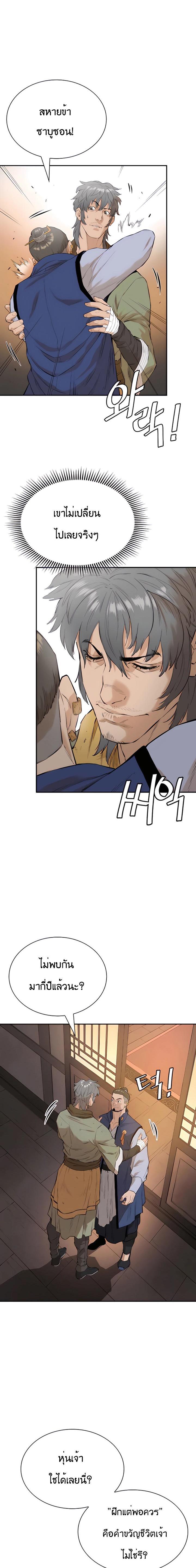 Manga-lc-com อ่านมังงะ อ่านการ์ตูน ออนไลน์ ฟรี The Villainous Warrior ตอนที่ 1 2 3 4 5 6 7 8 9 10 11 12 13 14 ฟรี ไม่มีโฆษณา Manga-lc - อ่าน มังงะ อ่าน การ์ตูน ออนไลน์ อ่านมังงะ ฟรี