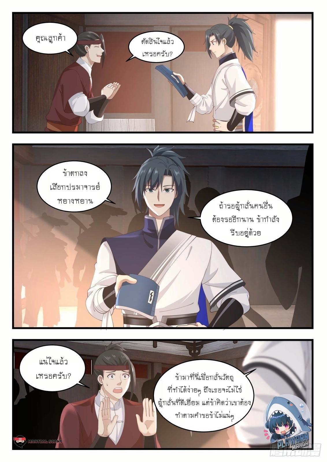 Manga-lc-com อ่านมังงะ อ่านการ์ตูน ออนไลน์ ฟรี Martial Peak ตอนที่ 1 2 3 4 5 6 7 8 9 10 11 12 13 14 ฟรี ไม่มีโฆษณา Manga-lc - อ่าน มังงะ อ่าน การ์ตูน ออนไลน์ อ่านมังงะ ฟรี