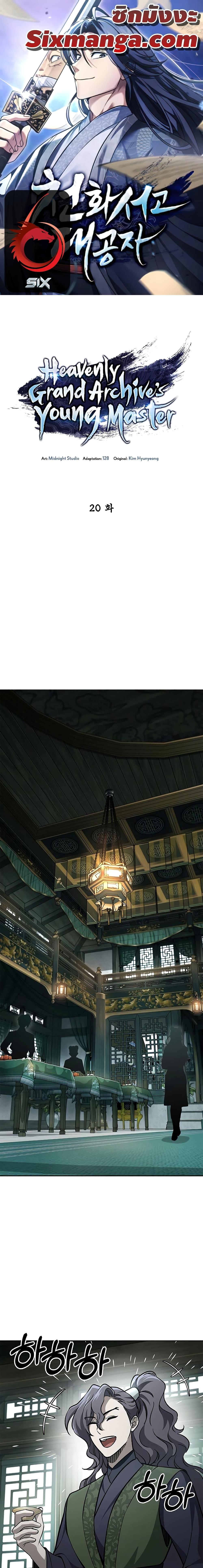 Manga-lc-com อ่านมังงะ อ่านการ์ตูน ออนไลน์ ฟรี Heavenly Grand Archive’s Young Master ตอนที่ 1 2 3 4 5 6 7 8 9 10 11 12 13 14 ฟรี ไม่มีโฆษณา Manga-lc - อ่าน มังงะ อ่าน การ์ตูน ออนไลน์ อ่านมังงะ ฟรี