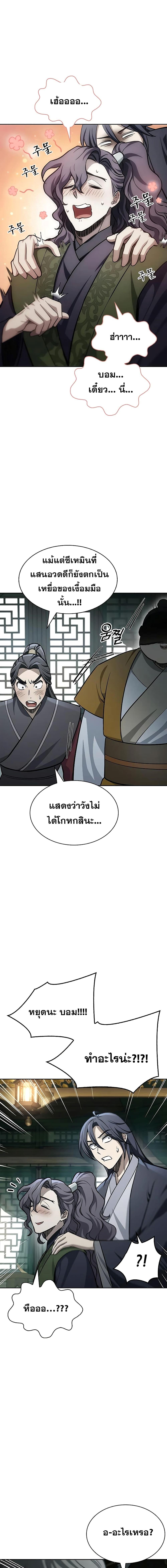 Manga-lc-com อ่านมังงะ อ่านการ์ตูน ออนไลน์ ฟรี Heavenly Grand Archive’s Young Master ตอนที่ 1 2 3 4 5 6 7 8 9 10 11 12 13 14 ฟรี ไม่มีโฆษณา Manga-lc - อ่าน มังงะ อ่าน การ์ตูน ออนไลน์ อ่านมังงะ ฟรี