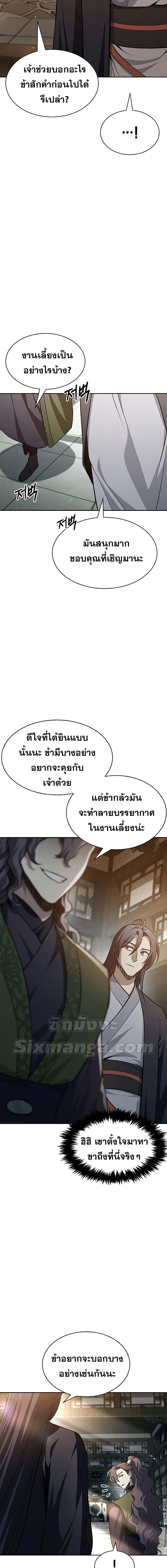 Manga-lc-com อ่านมังงะ อ่านการ์ตูน ออนไลน์ ฟรี Heavenly Grand Archive’s Young Master ตอนที่ 1 2 3 4 5 6 7 8 9 10 11 12 13 14 ฟรี ไม่มีโฆษณา Manga-lc - อ่าน มังงะ อ่าน การ์ตูน ออนไลน์ อ่านมังงะ ฟรี