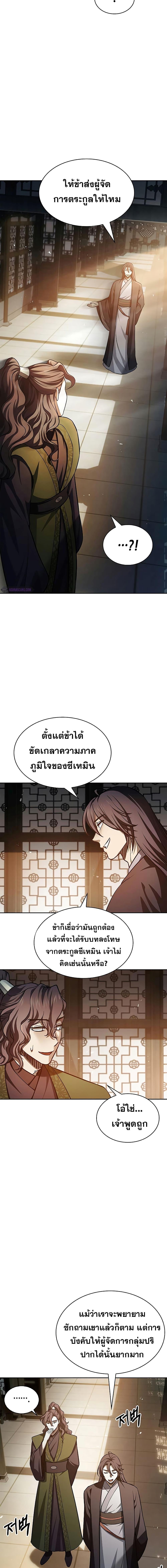 Manga-lc-com อ่านมังงะ อ่านการ์ตูน ออนไลน์ ฟรี Heavenly Grand Archive’s Young Master ตอนที่ 1 2 3 4 5 6 7 8 9 10 11 12 13 14 ฟรี ไม่มีโฆษณา Manga-lc - อ่าน มังงะ อ่าน การ์ตูน ออนไลน์ อ่านมังงะ ฟรี