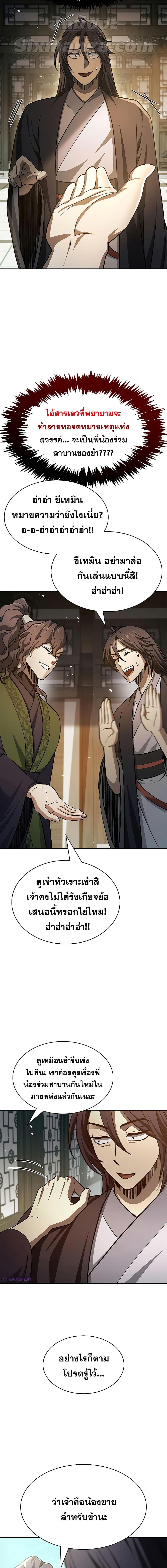 Manga-lc-com อ่านมังงะ อ่านการ์ตูน ออนไลน์ ฟรี Heavenly Grand Archive’s Young Master ตอนที่ 1 2 3 4 5 6 7 8 9 10 11 12 13 14 ฟรี ไม่มีโฆษณา Manga-lc - อ่าน มังงะ อ่าน การ์ตูน ออนไลน์ อ่านมังงะ ฟรี