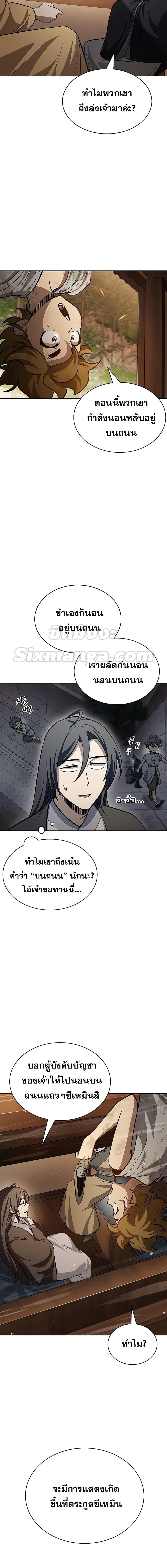 Manga-lc-com อ่านมังงะ อ่านการ์ตูน ออนไลน์ ฟรี Heavenly Grand Archive’s Young Master ตอนที่ 1 2 3 4 5 6 7 8 9 10 11 12 13 14 ฟรี ไม่มีโฆษณา Manga-lc - อ่าน มังงะ อ่าน การ์ตูน ออนไลน์ อ่านมังงะ ฟรี