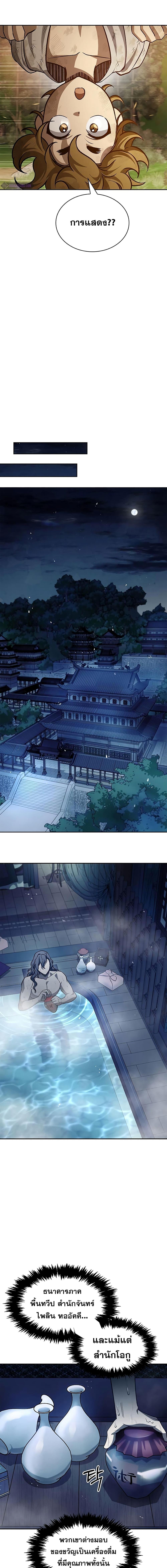 Manga-lc-com อ่านมังงะ อ่านการ์ตูน ออนไลน์ ฟรี Heavenly Grand Archive’s Young Master ตอนที่ 1 2 3 4 5 6 7 8 9 10 11 12 13 14 ฟรี ไม่มีโฆษณา Manga-lc - อ่าน มังงะ อ่าน การ์ตูน ออนไลน์ อ่านมังงะ ฟรี