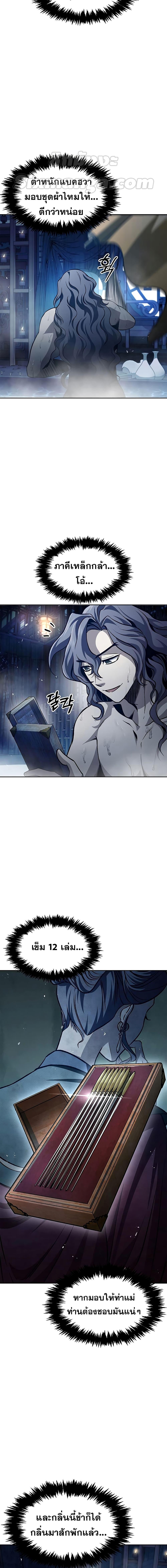 Manga-lc-com อ่านมังงะ อ่านการ์ตูน ออนไลน์ ฟรี Heavenly Grand Archive’s Young Master ตอนที่ 1 2 3 4 5 6 7 8 9 10 11 12 13 14 ฟรี ไม่มีโฆษณา Manga-lc - อ่าน มังงะ อ่าน การ์ตูน ออนไลน์ อ่านมังงะ ฟรี