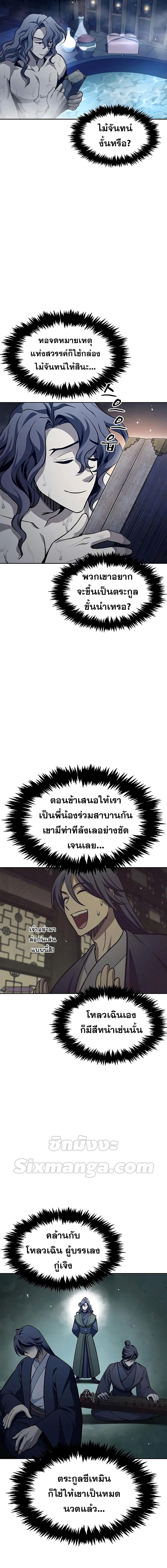 Manga-lc-com อ่านมังงะ อ่านการ์ตูน ออนไลน์ ฟรี Heavenly Grand Archive’s Young Master ตอนที่ 1 2 3 4 5 6 7 8 9 10 11 12 13 14 ฟรี ไม่มีโฆษณา Manga-lc - อ่าน มังงะ อ่าน การ์ตูน ออนไลน์ อ่านมังงะ ฟรี